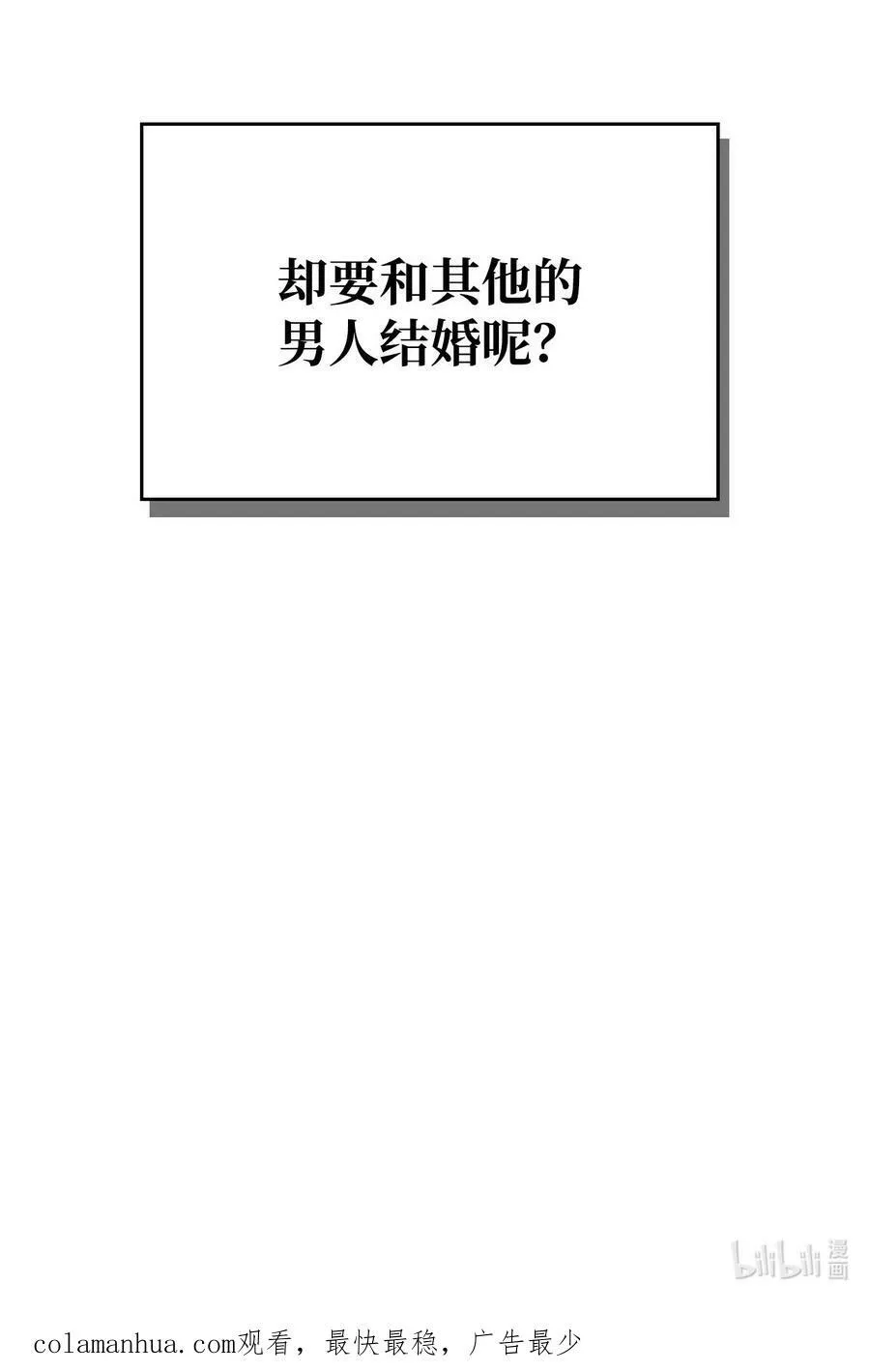 70 喜欢我的她 第134页