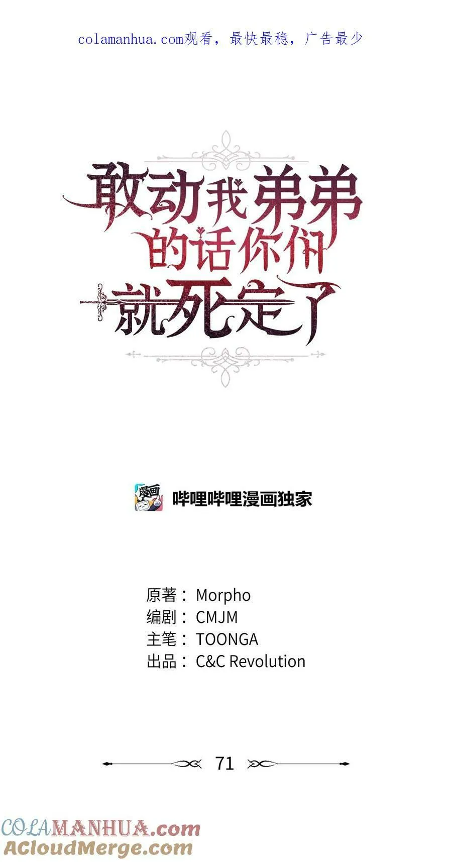 70 喜欢我的她 第135页