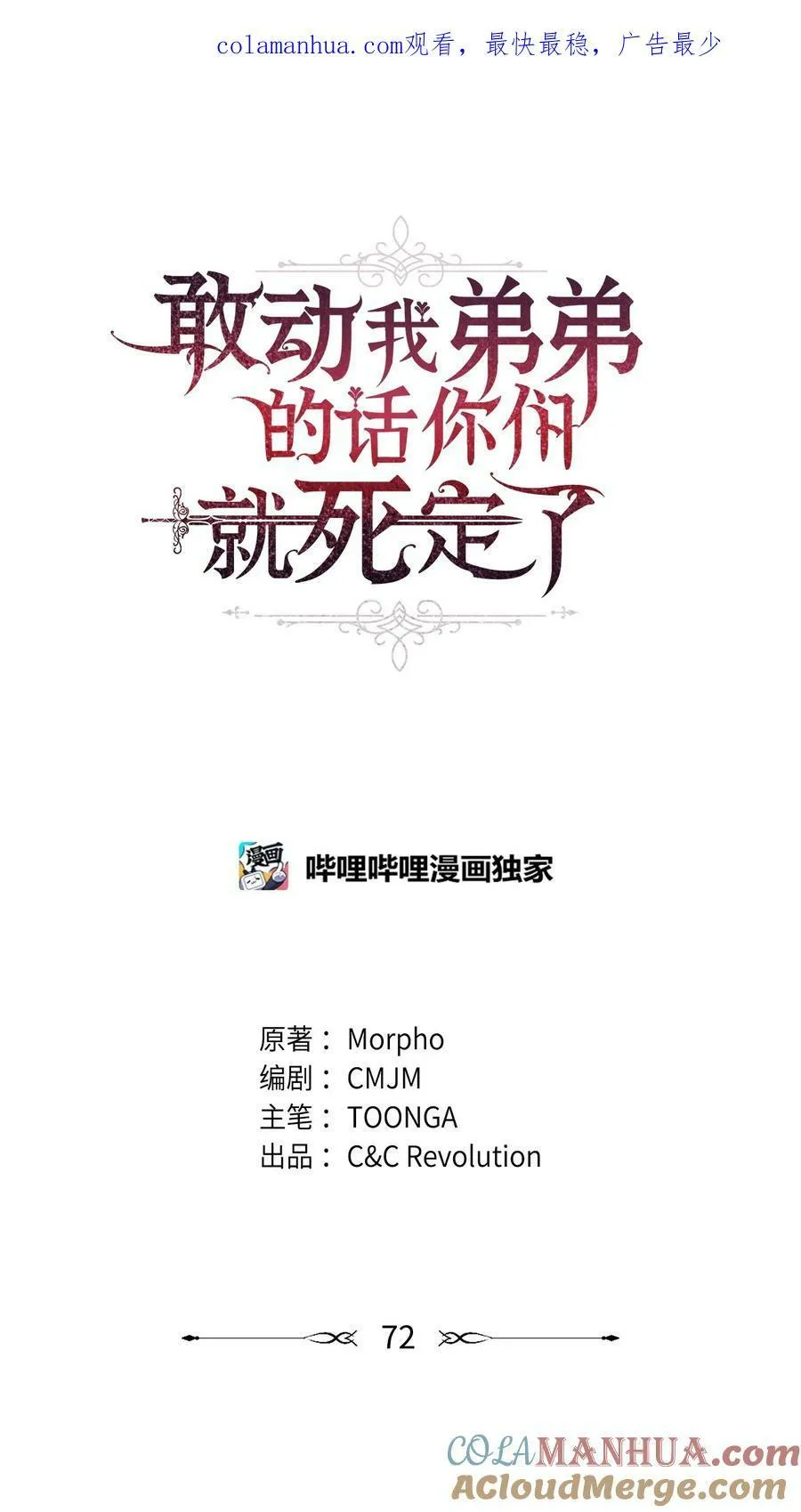 72 受伤 第1页