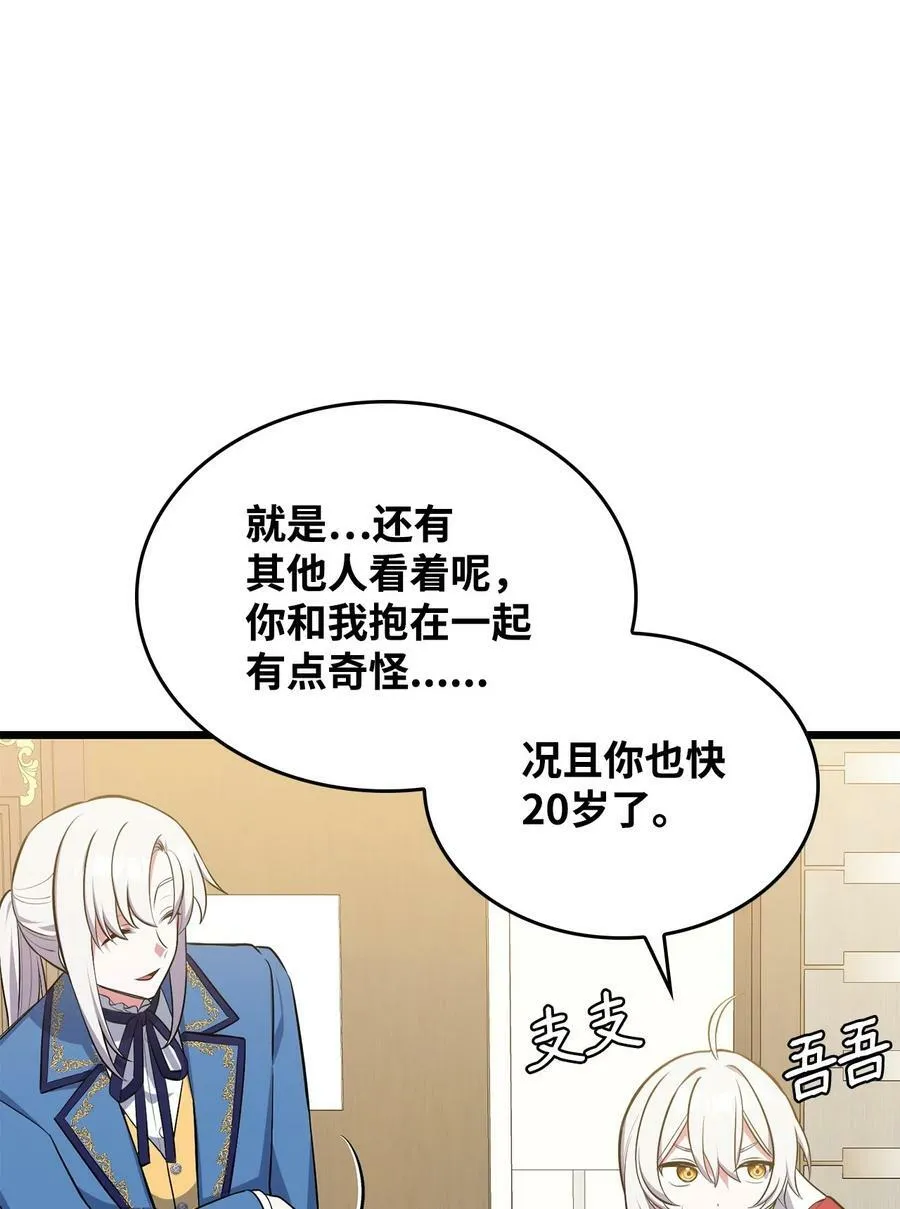 72 受伤 第14页