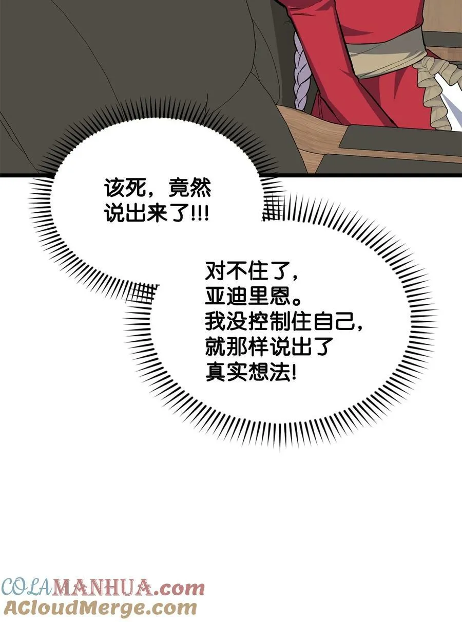 72 受伤 第25页
