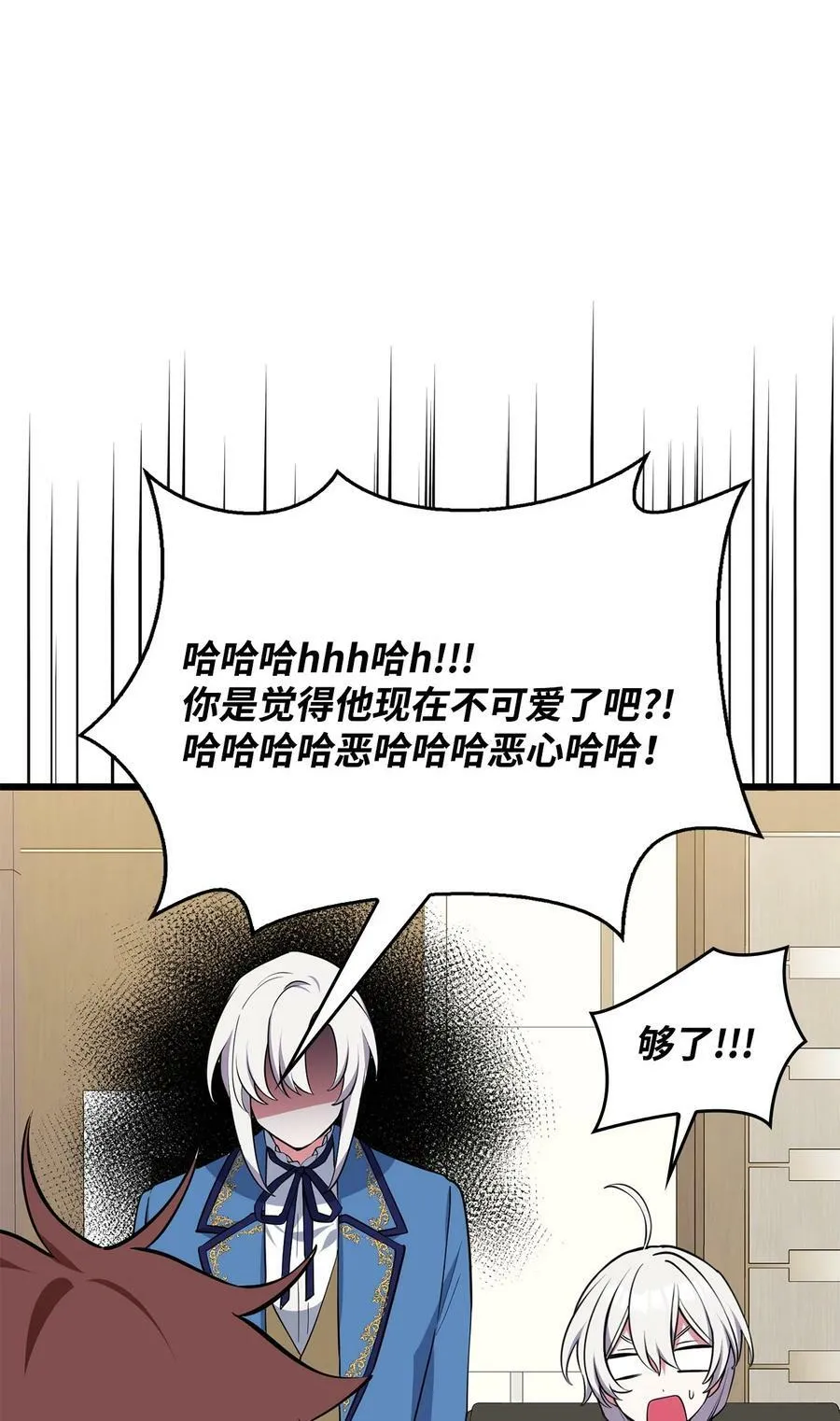 72 受伤 第29页