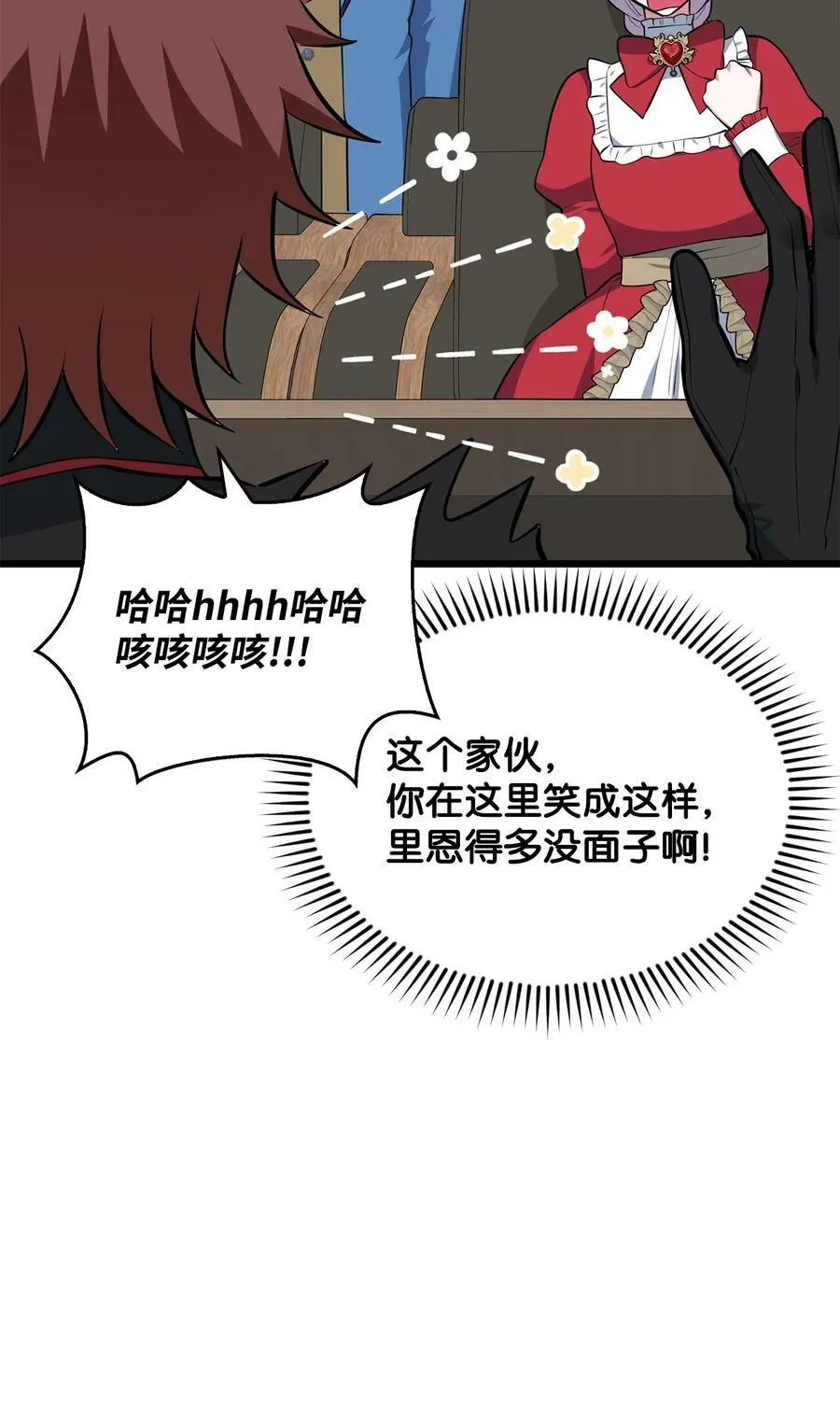 72 受伤 第30页