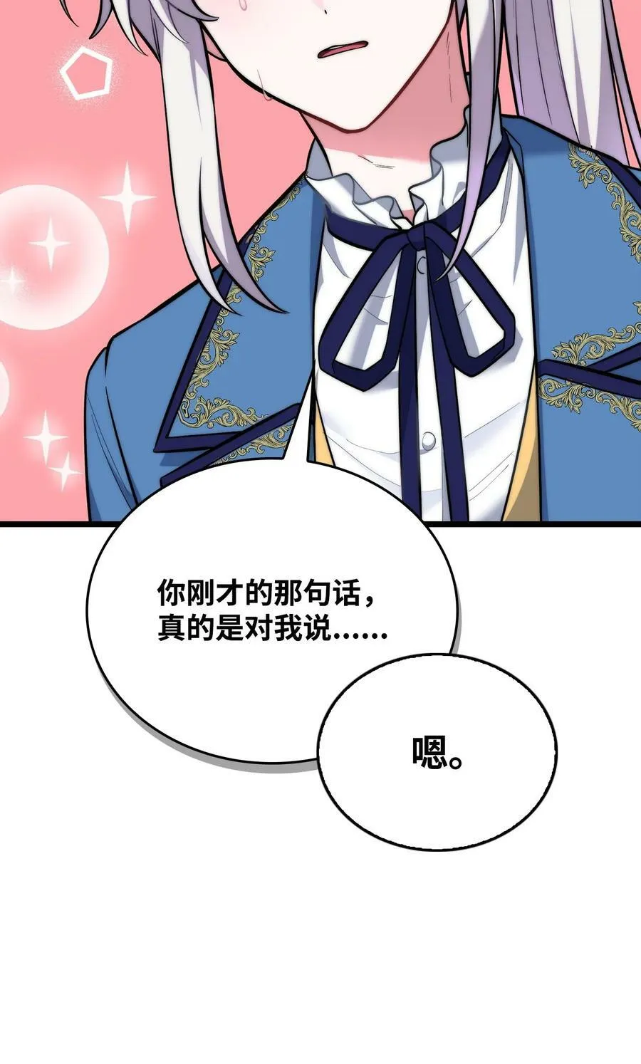 72 受伤 第32页