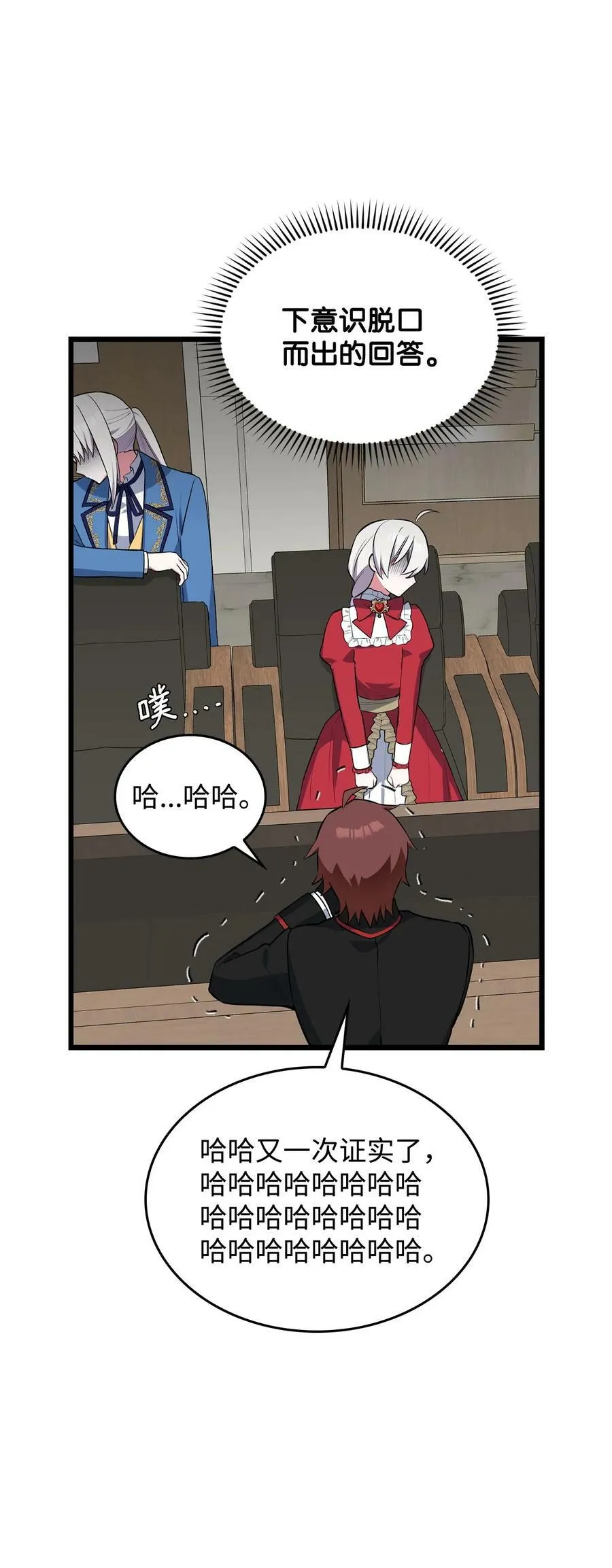 72 受伤 第33页