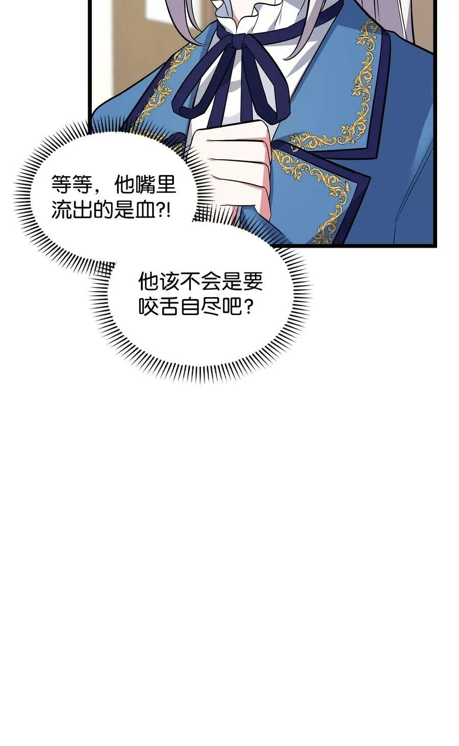 72 受伤 第36页