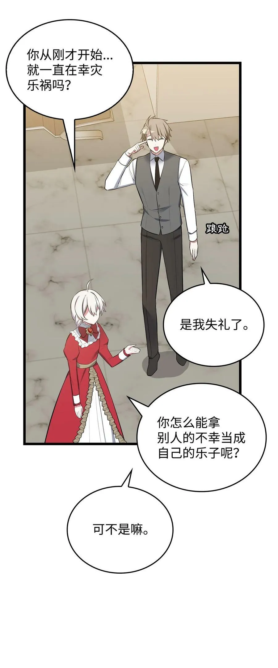 72 受伤 第44页