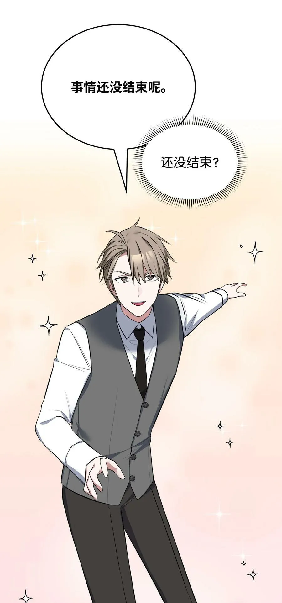 72 受伤 第47页