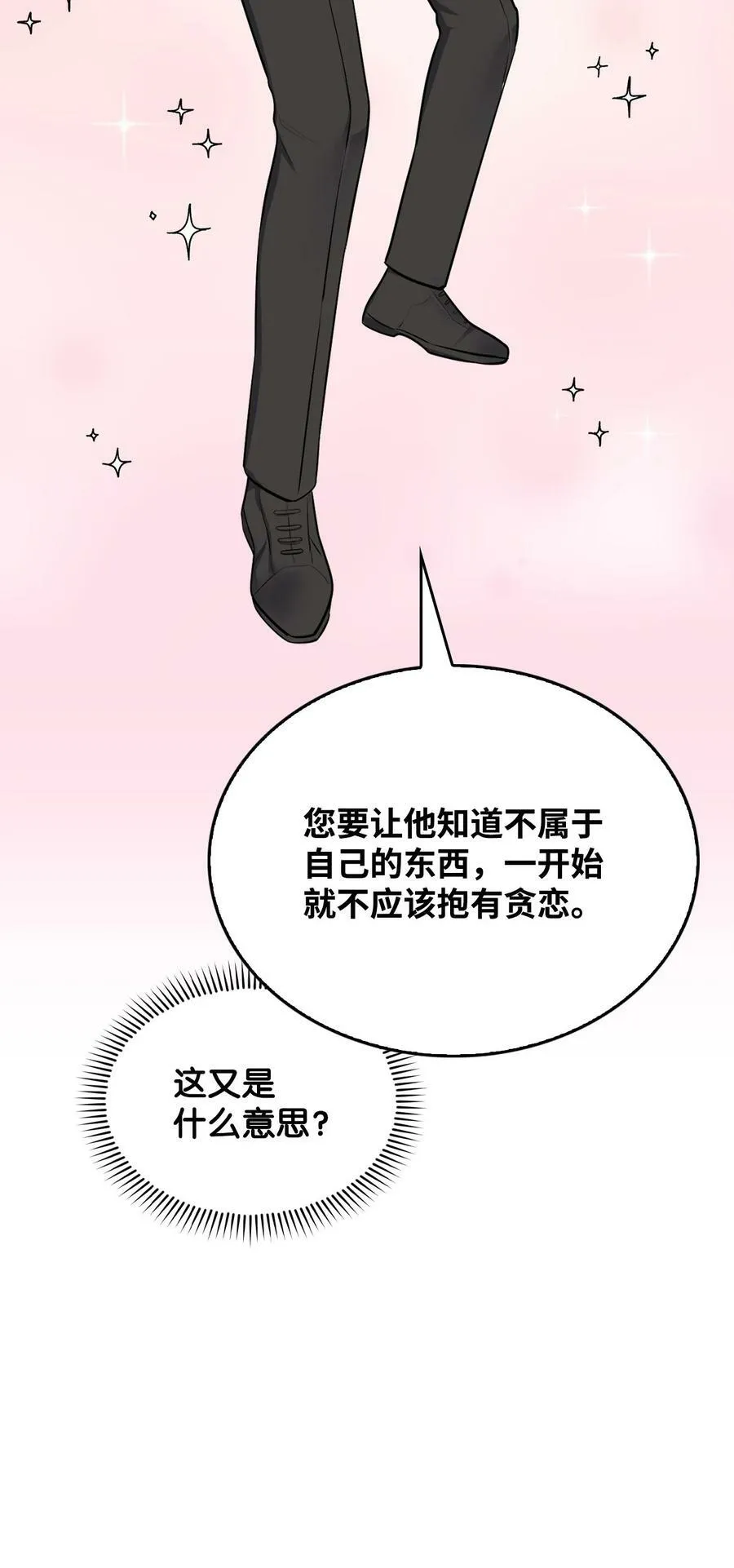 72 受伤 第48页