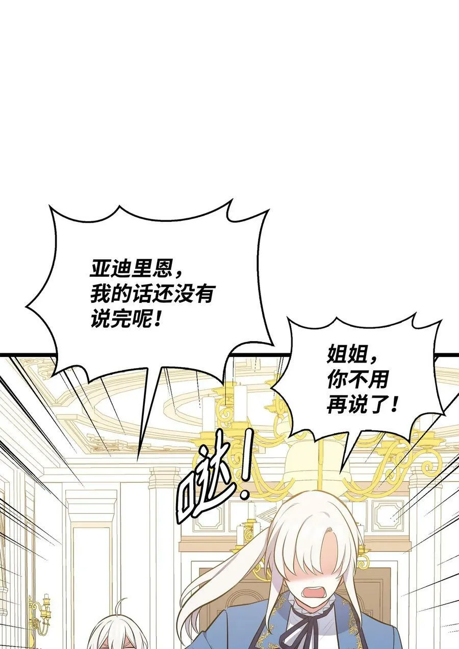 72 受伤 第51页