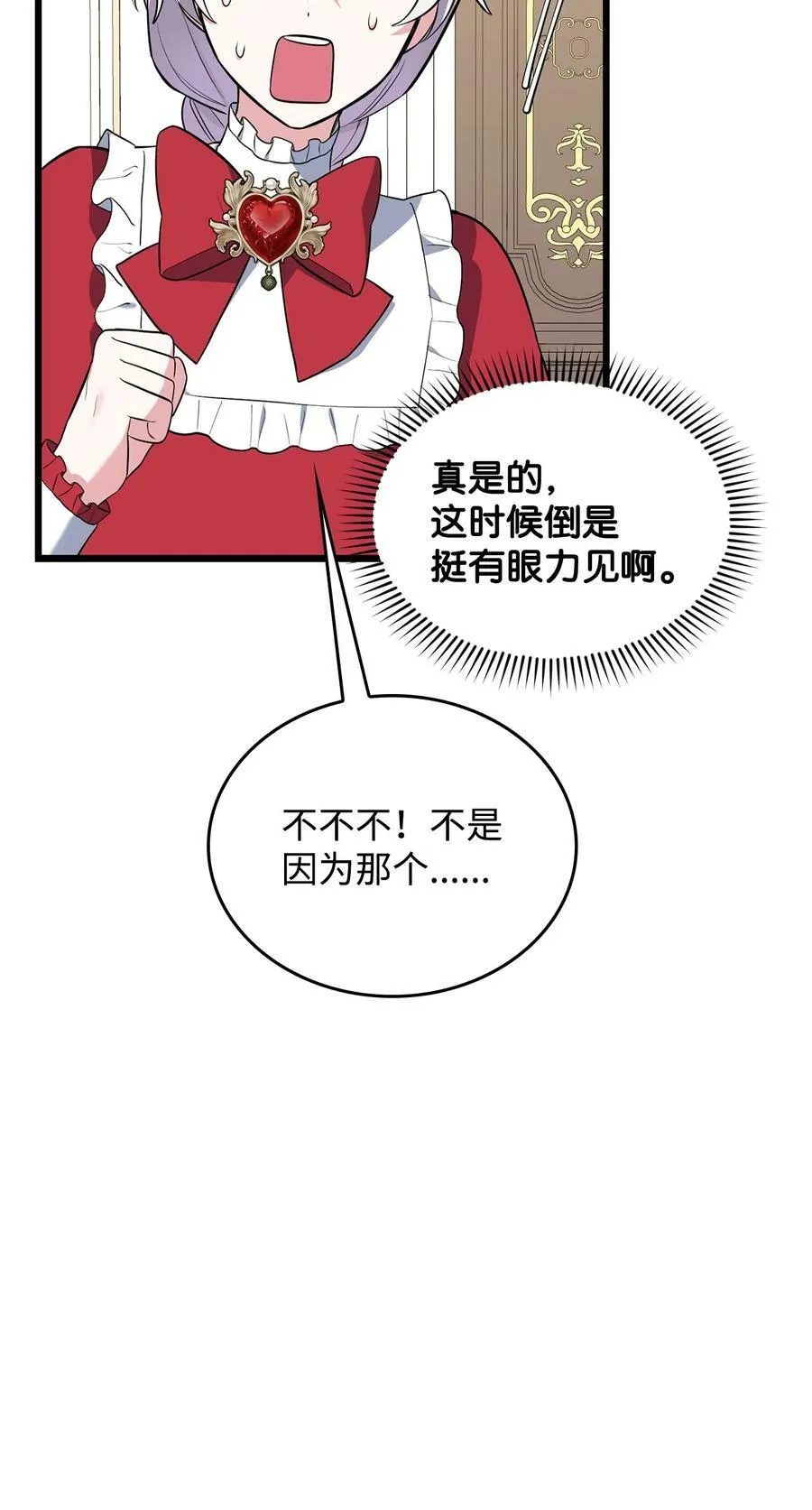 72 受伤 第54页