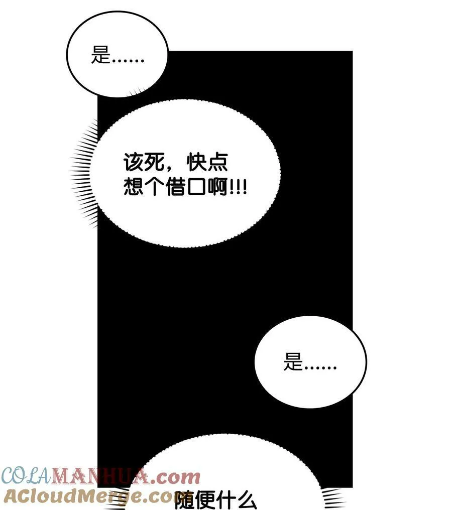 72 受伤 第55页