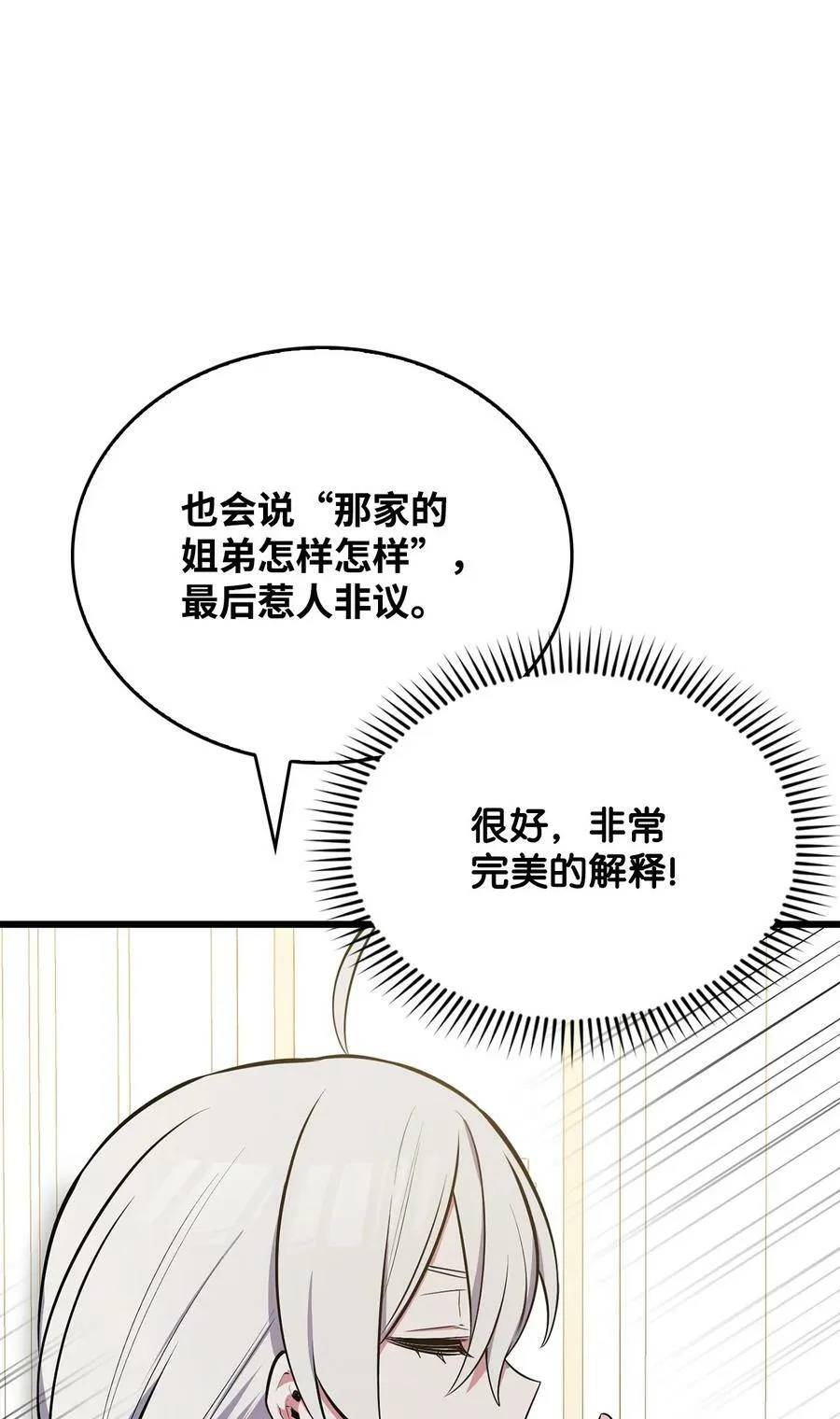 72 受伤 第59页