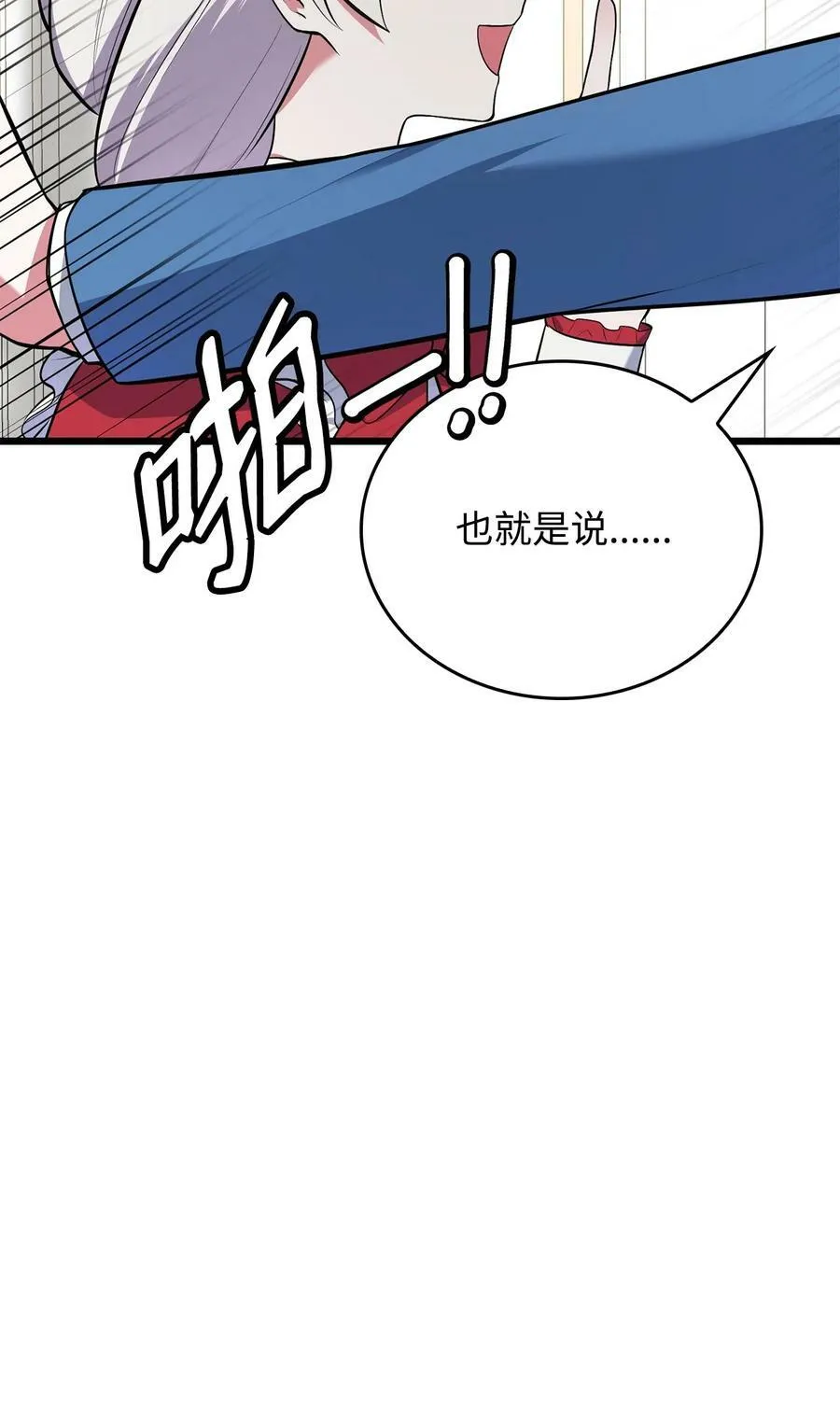 72 受伤 第60页