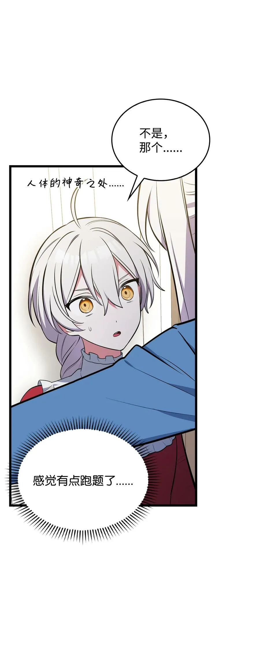 72 受伤 第63页