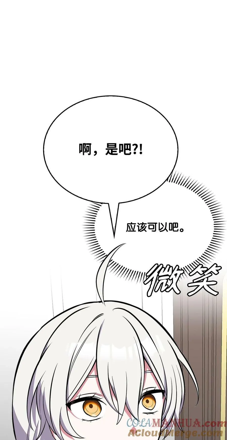 72 受伤 第64页