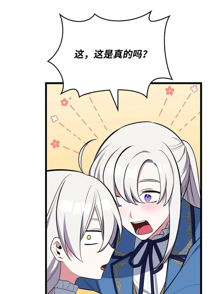 72 受伤 第66页
