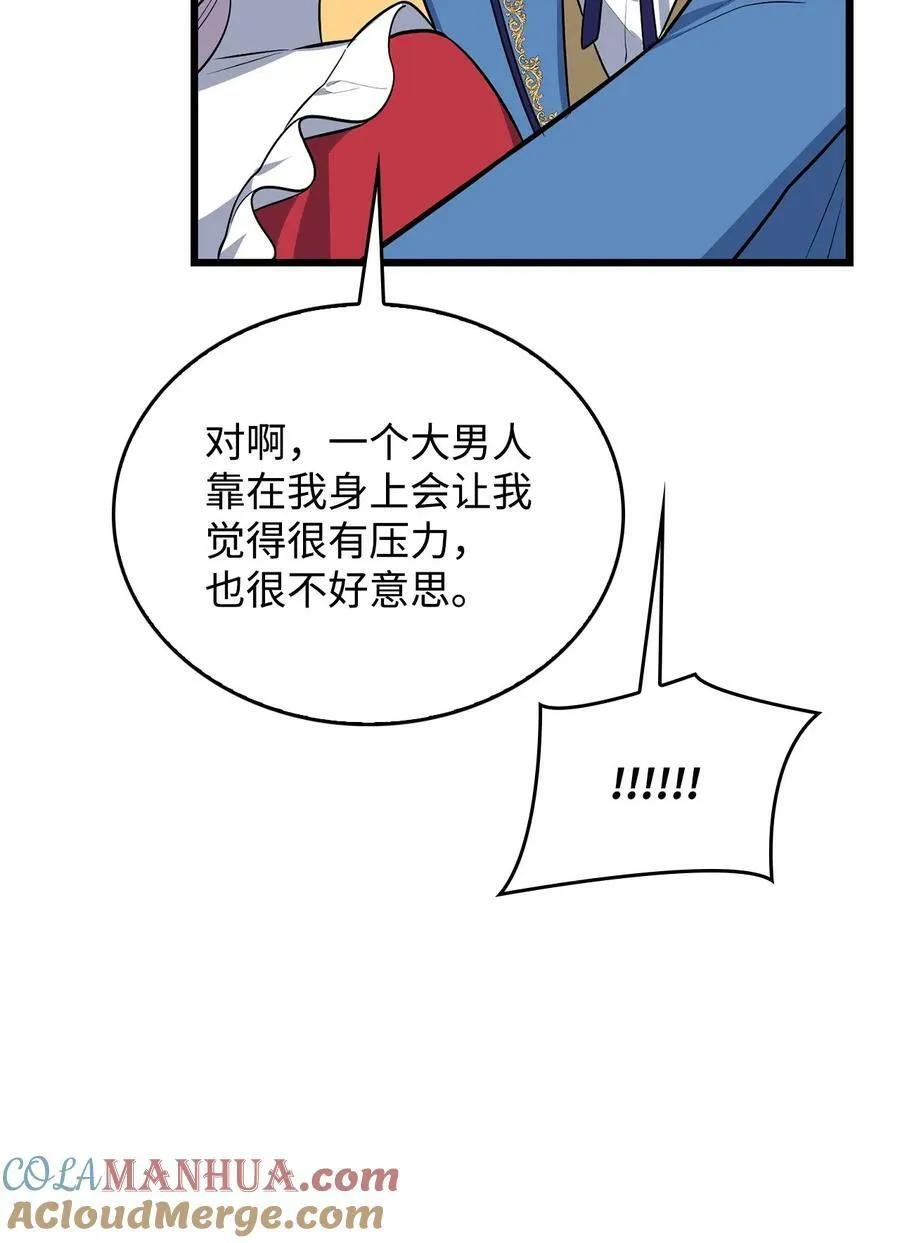 72 受伤 第67页