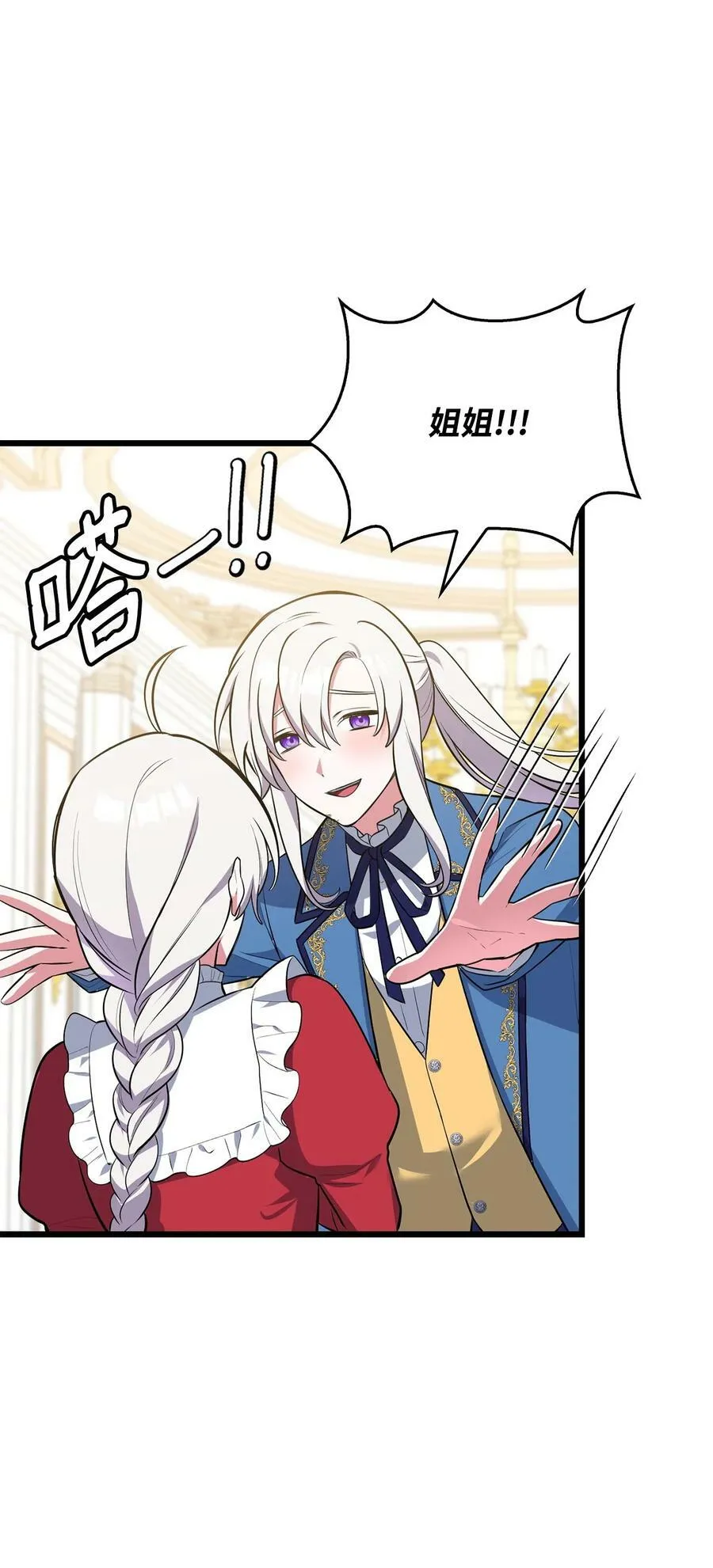 72 受伤 第69页