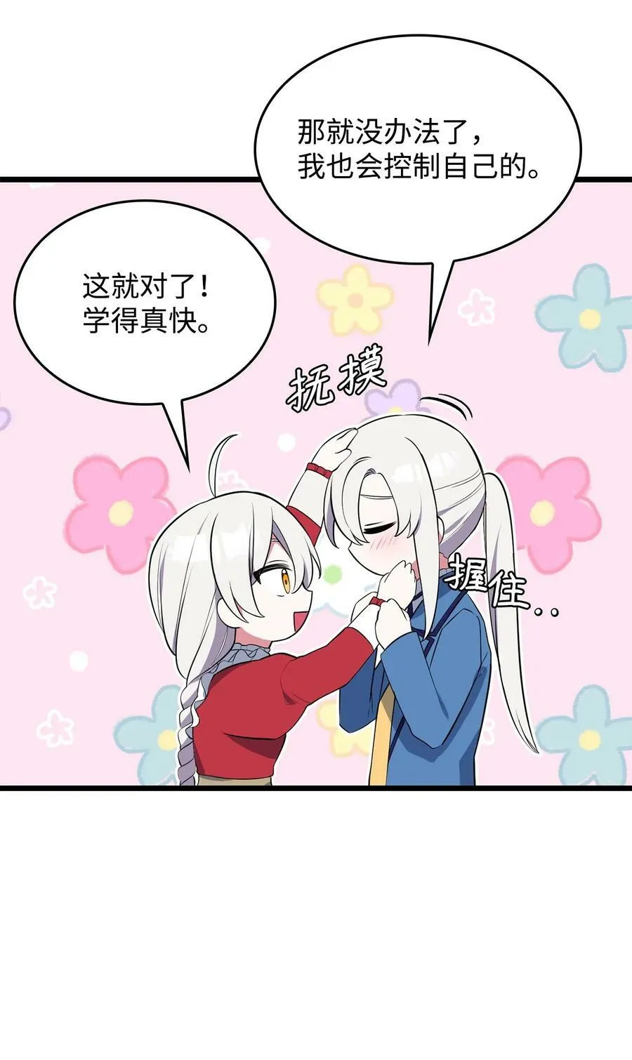 72 受伤 第72页