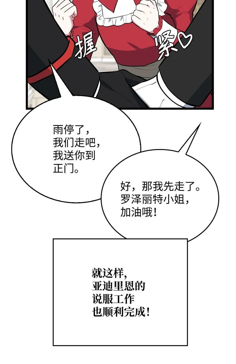 72 受伤 第80页