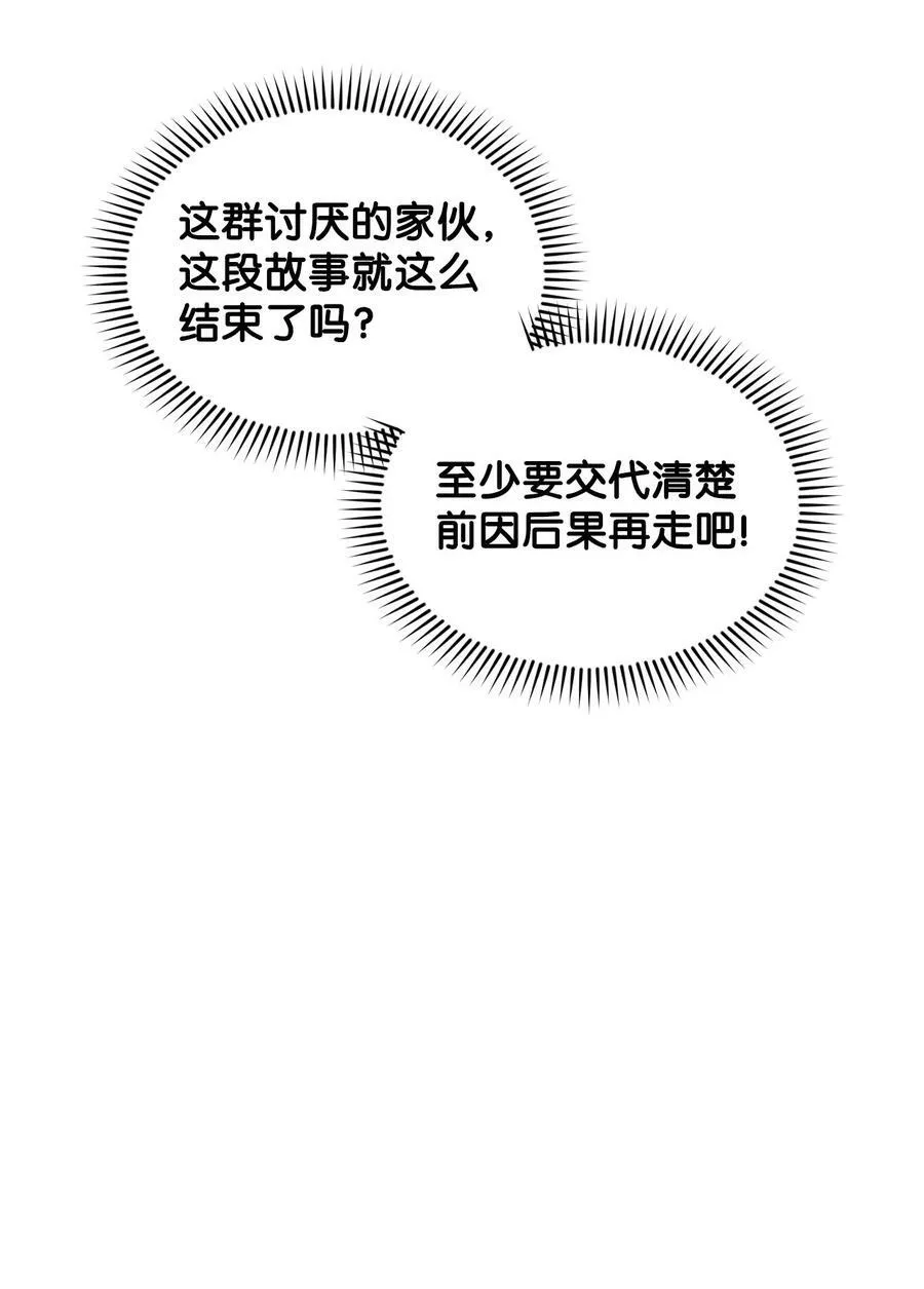 72 受伤 第81页
