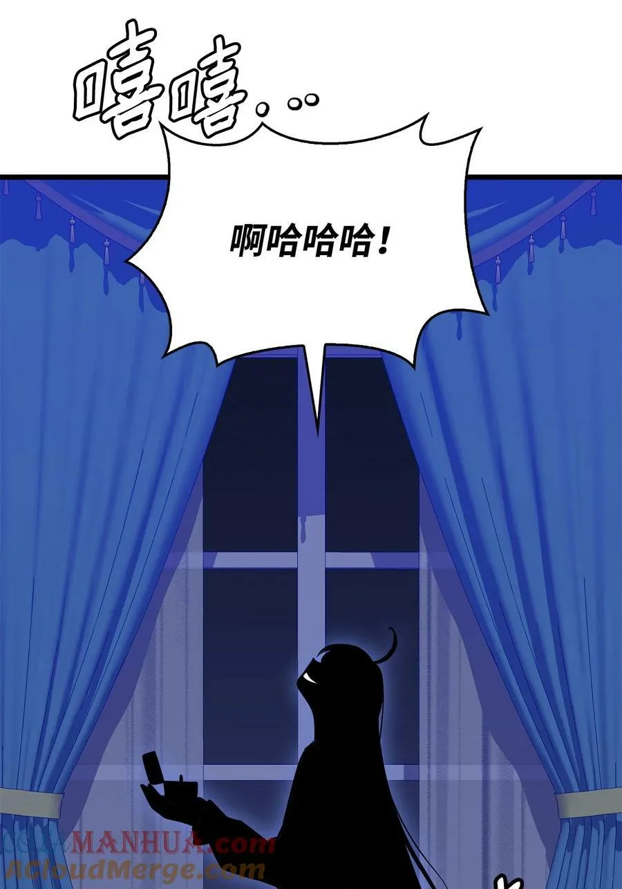 72 受伤 第88页