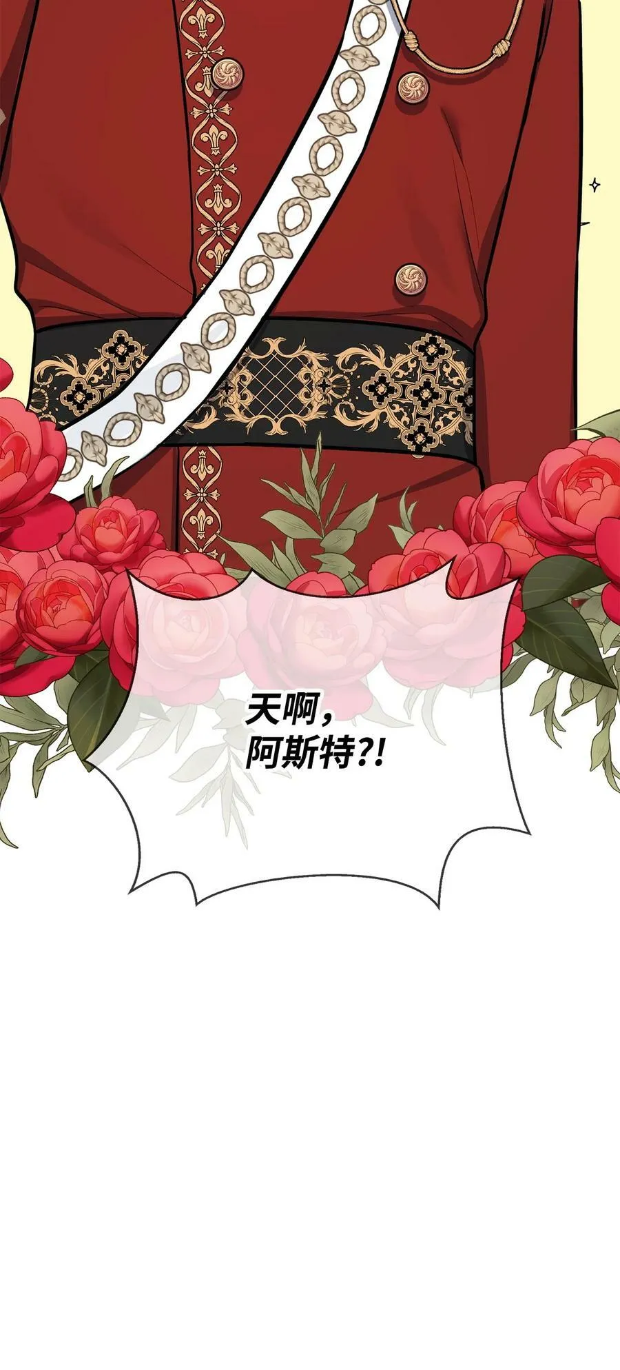 74 我终于结婚了 第8页