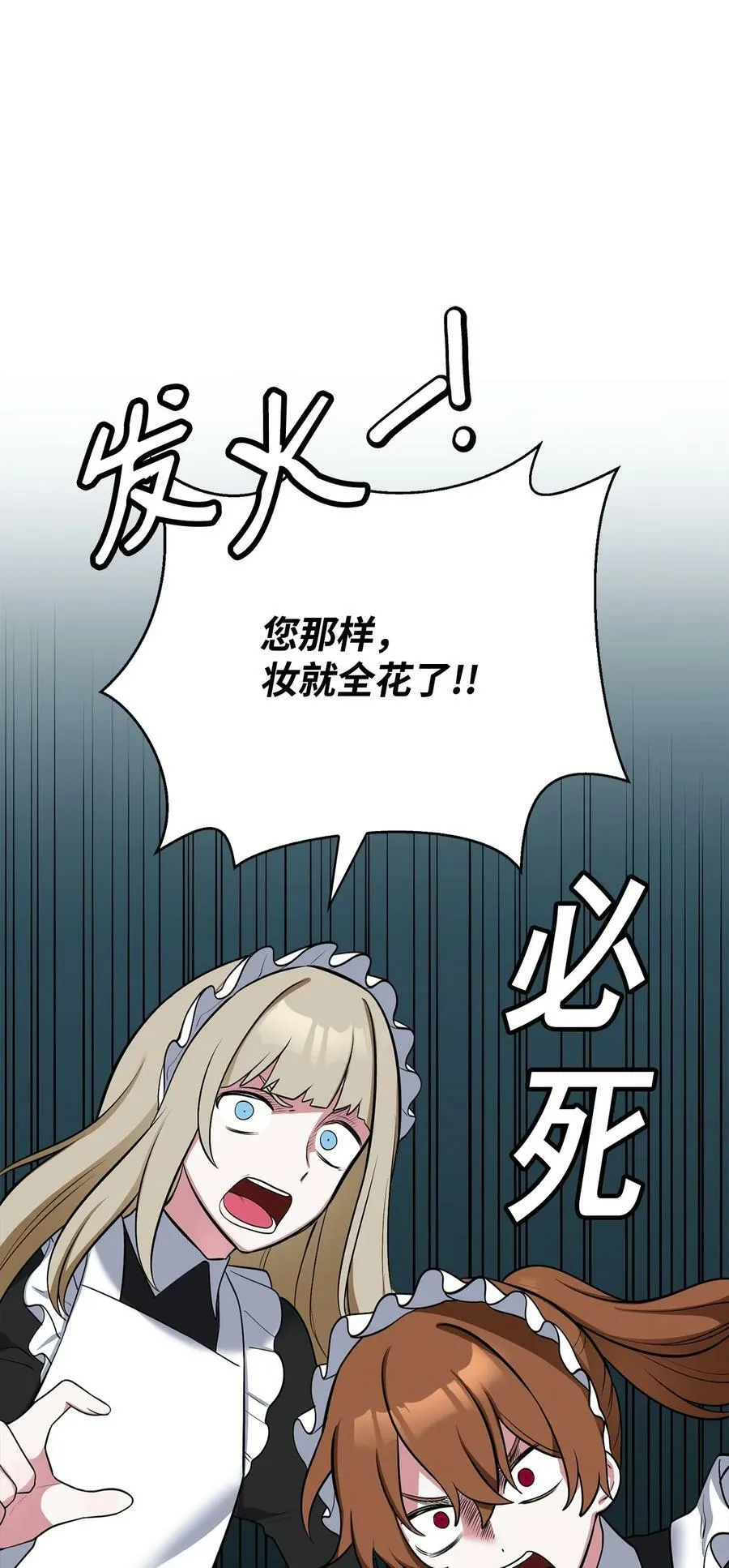 74 我终于结婚了 第11页