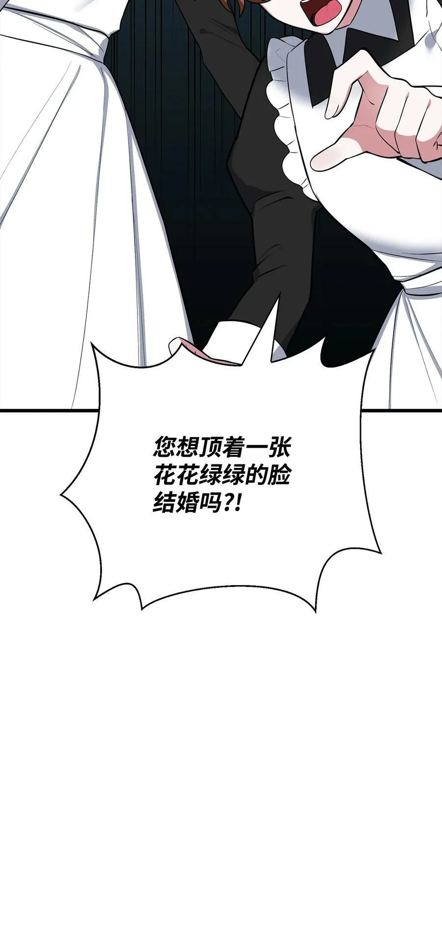 74 我终于结婚了 第12页