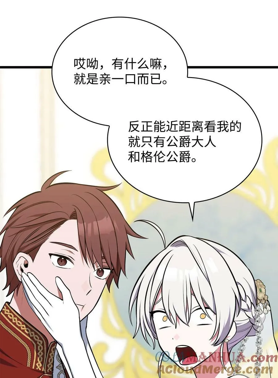 74 我终于结婚了 第13页