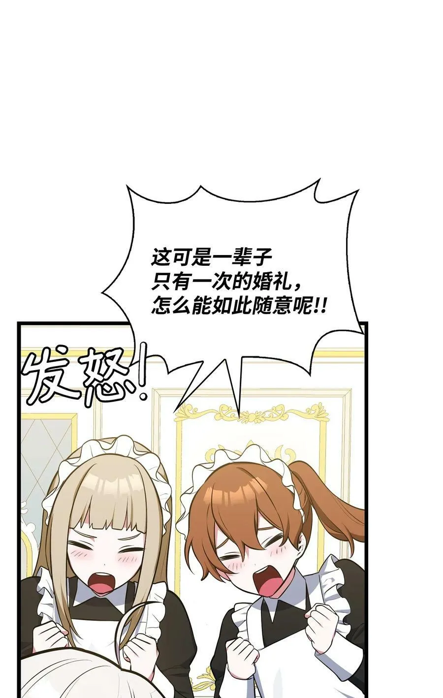 74 我终于结婚了 第15页