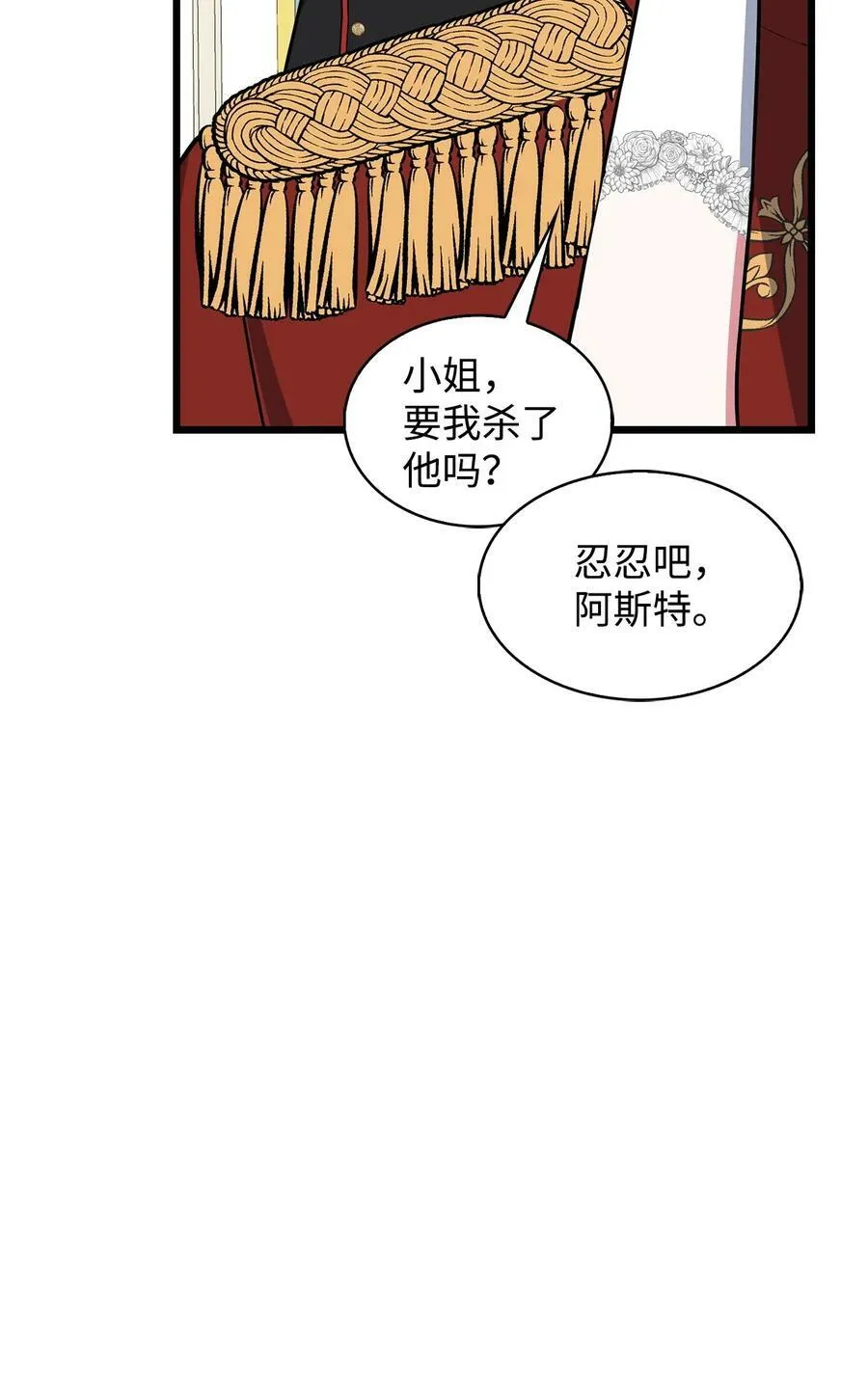 74 我终于结婚了 第18页
