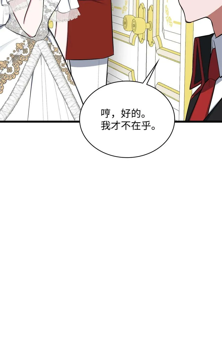 74 我终于结婚了 第20页