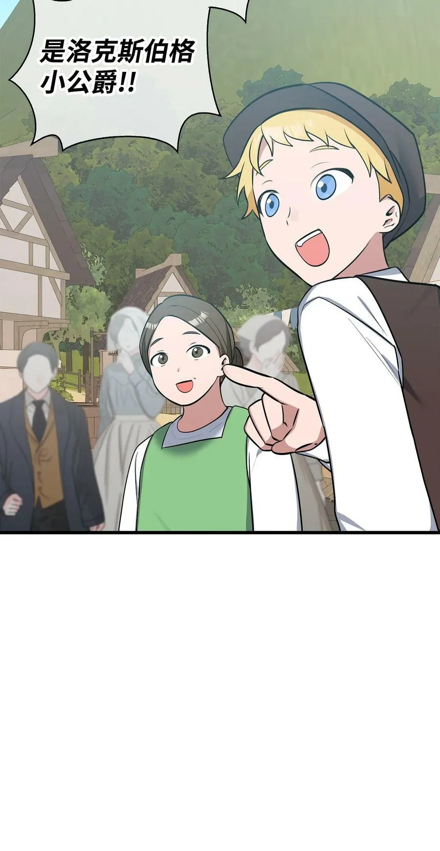 74 我终于结婚了 第22页