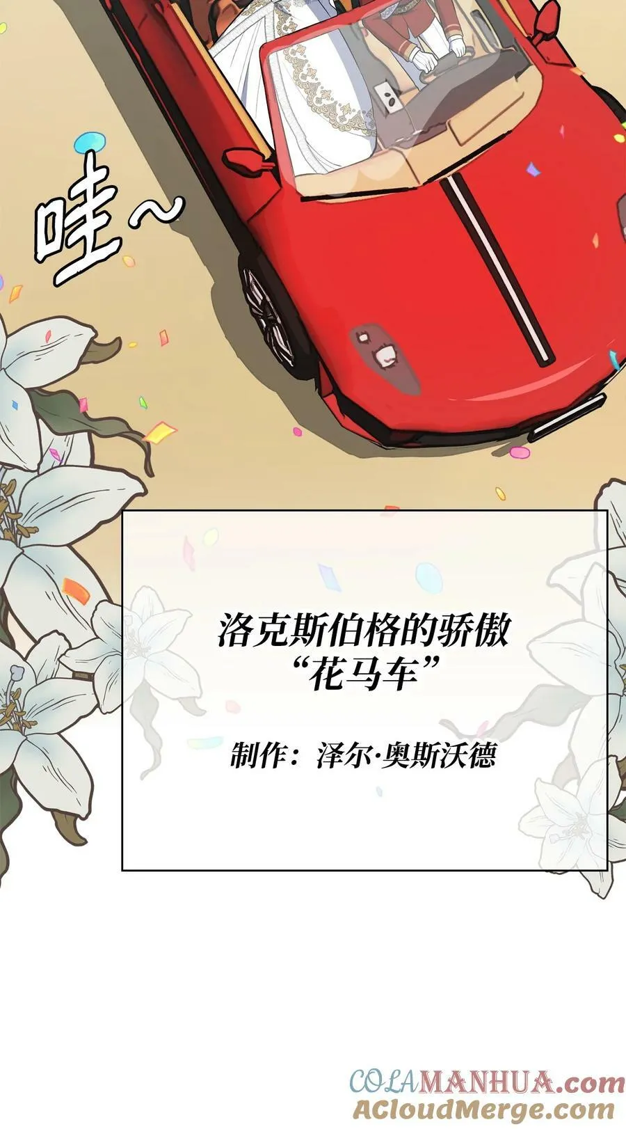 74 我终于结婚了 第25页