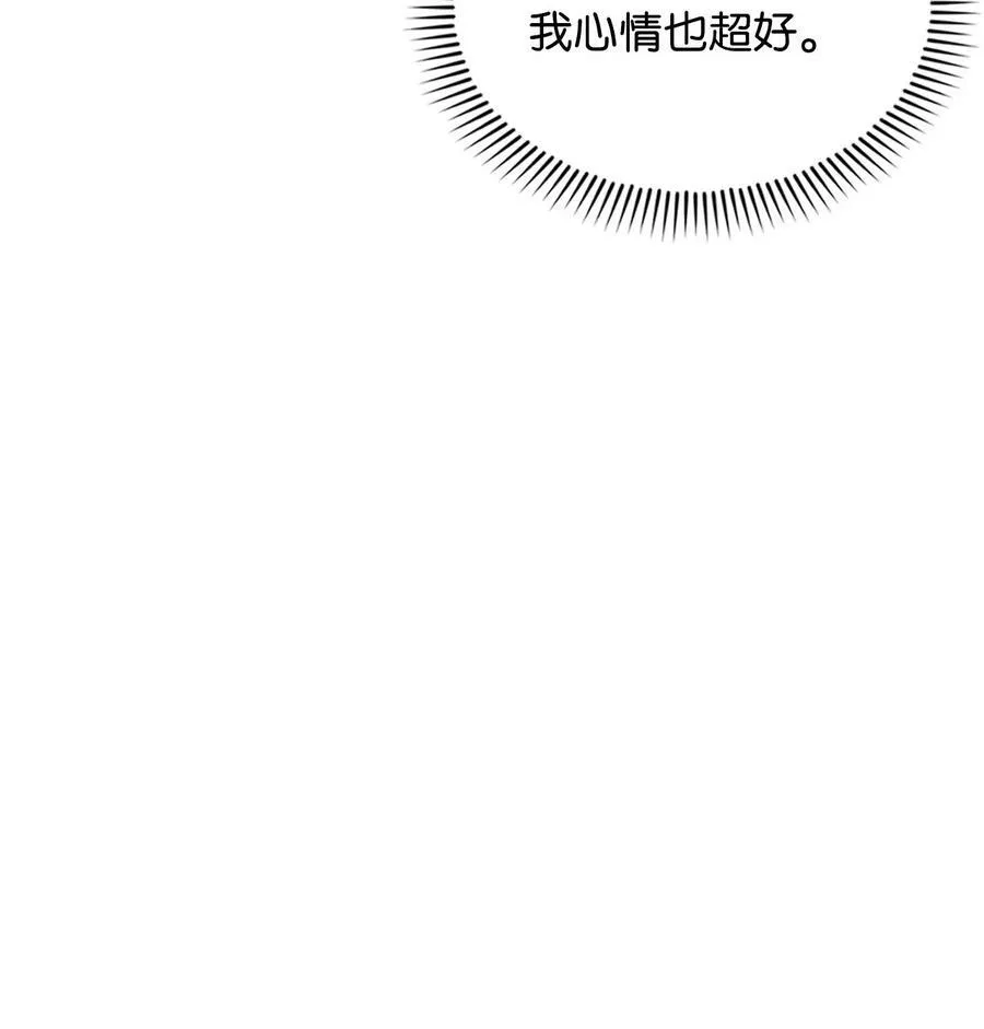 74 我终于结婚了 第28页