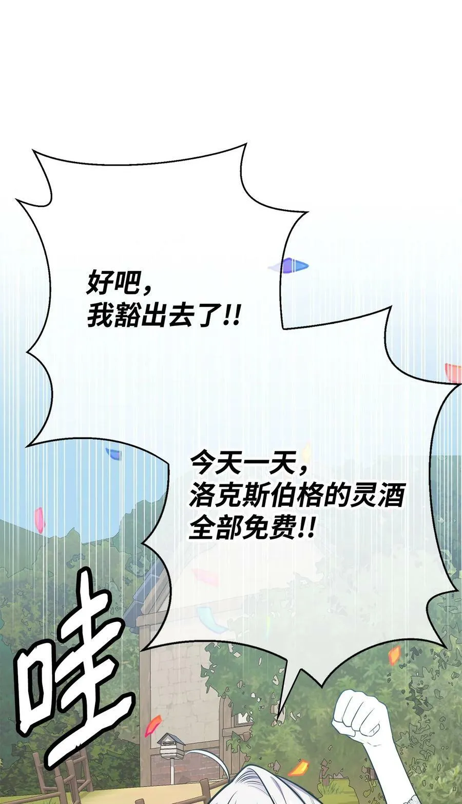 74 我终于结婚了 第30页