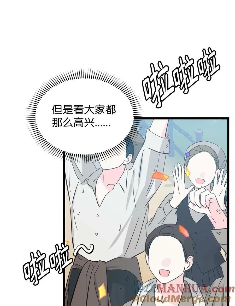 74 我终于结婚了 第33页