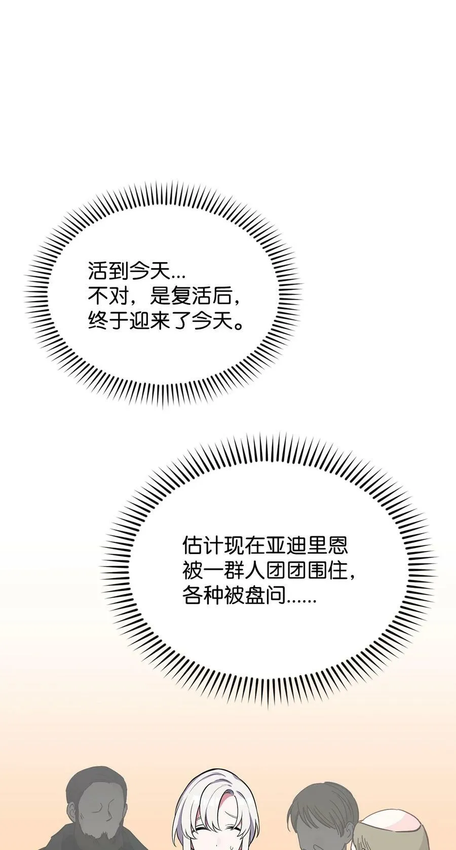74 我终于结婚了 第36页