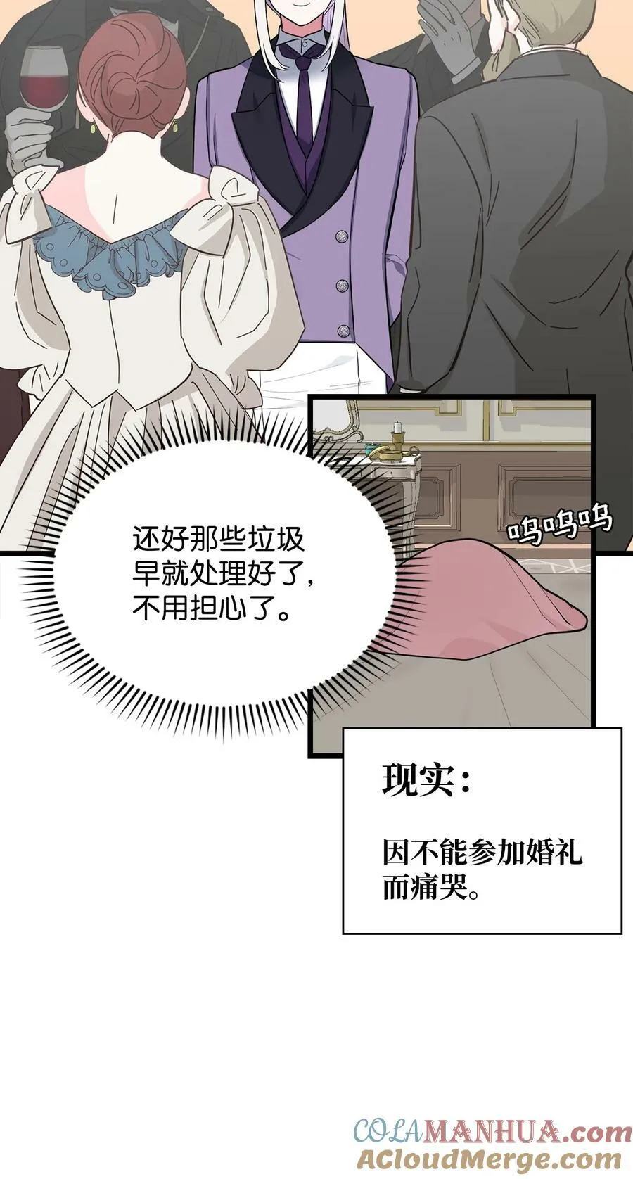 74 我终于结婚了 第37页