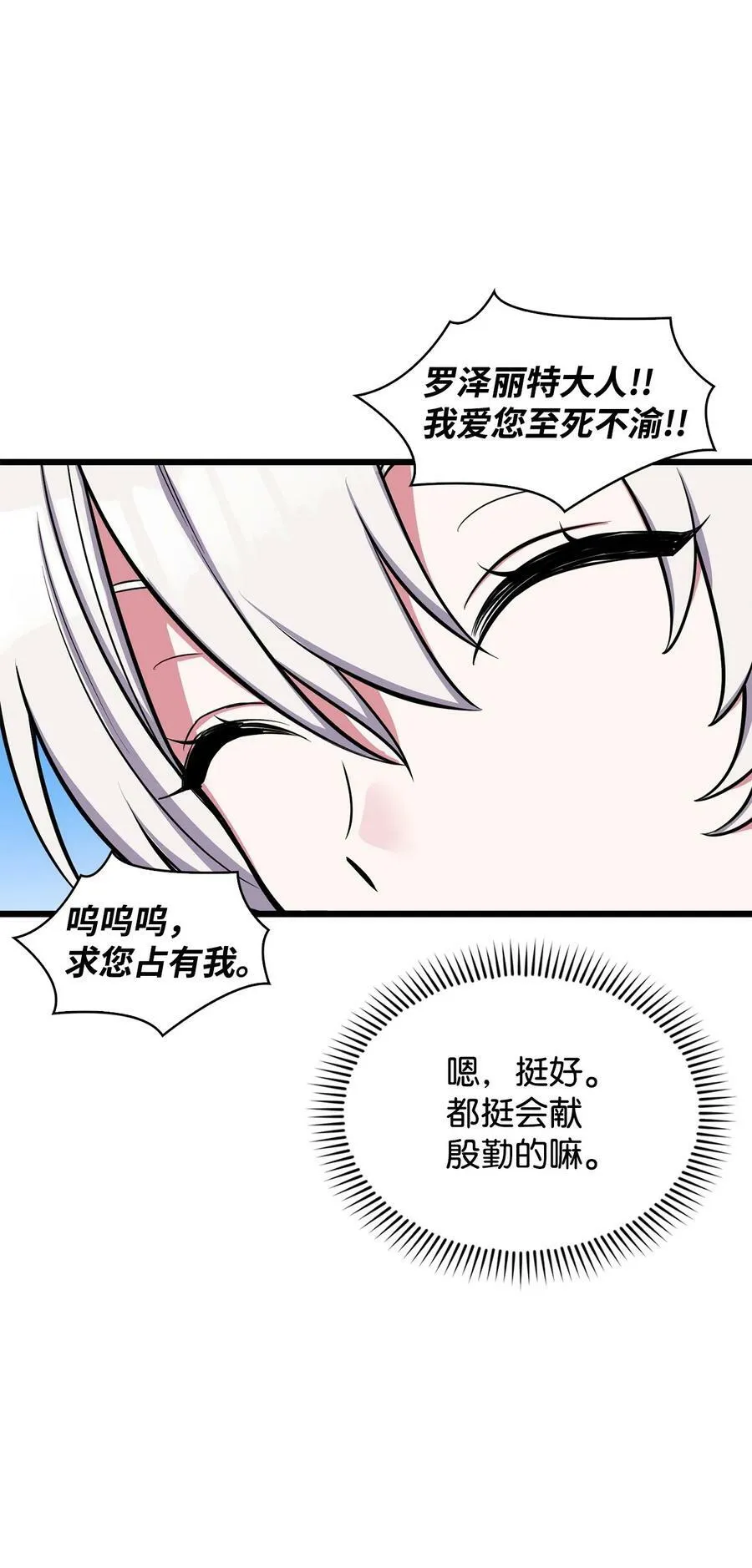 74 我终于结婚了 第38页