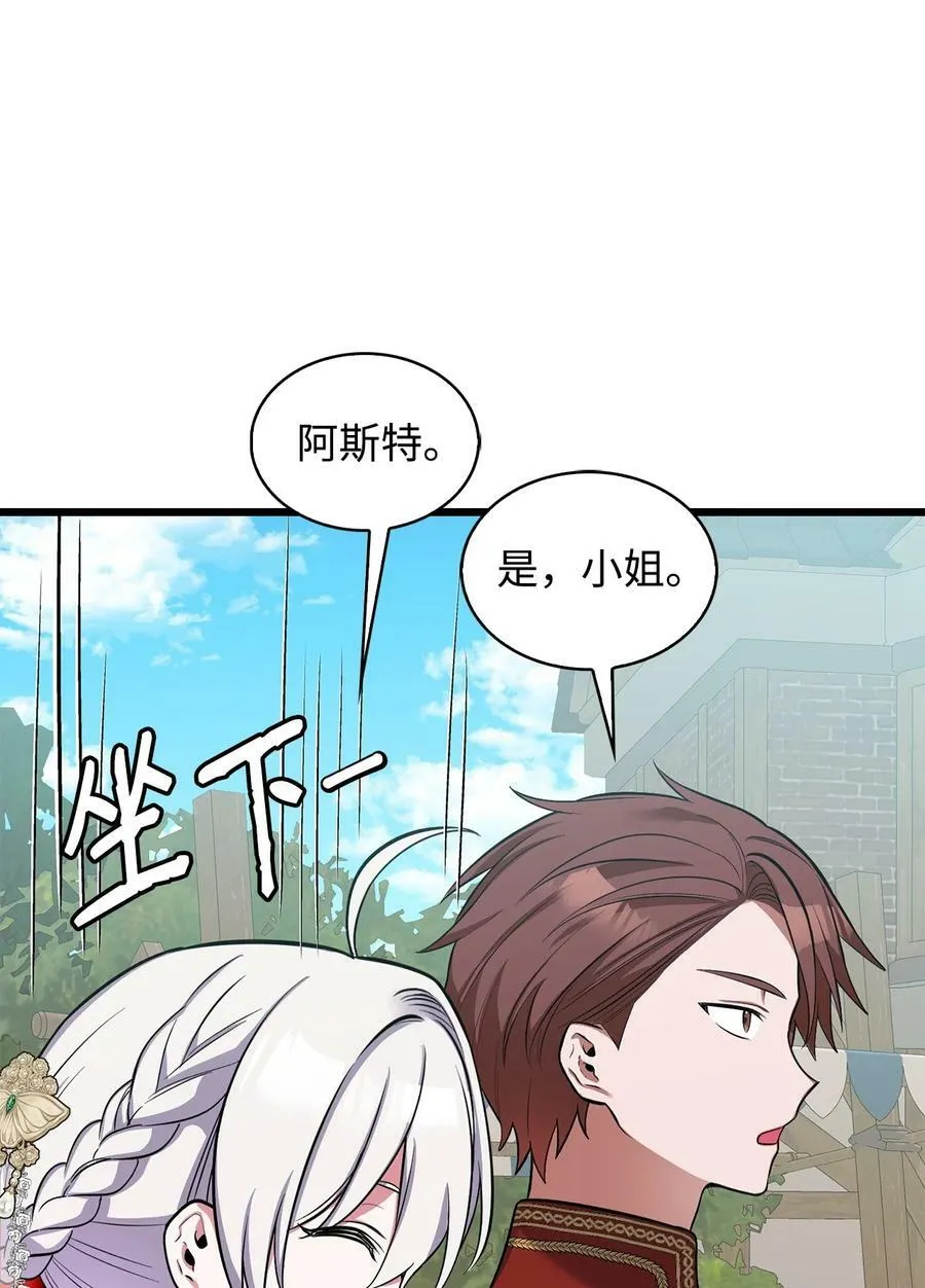 74 我终于结婚了 第39页