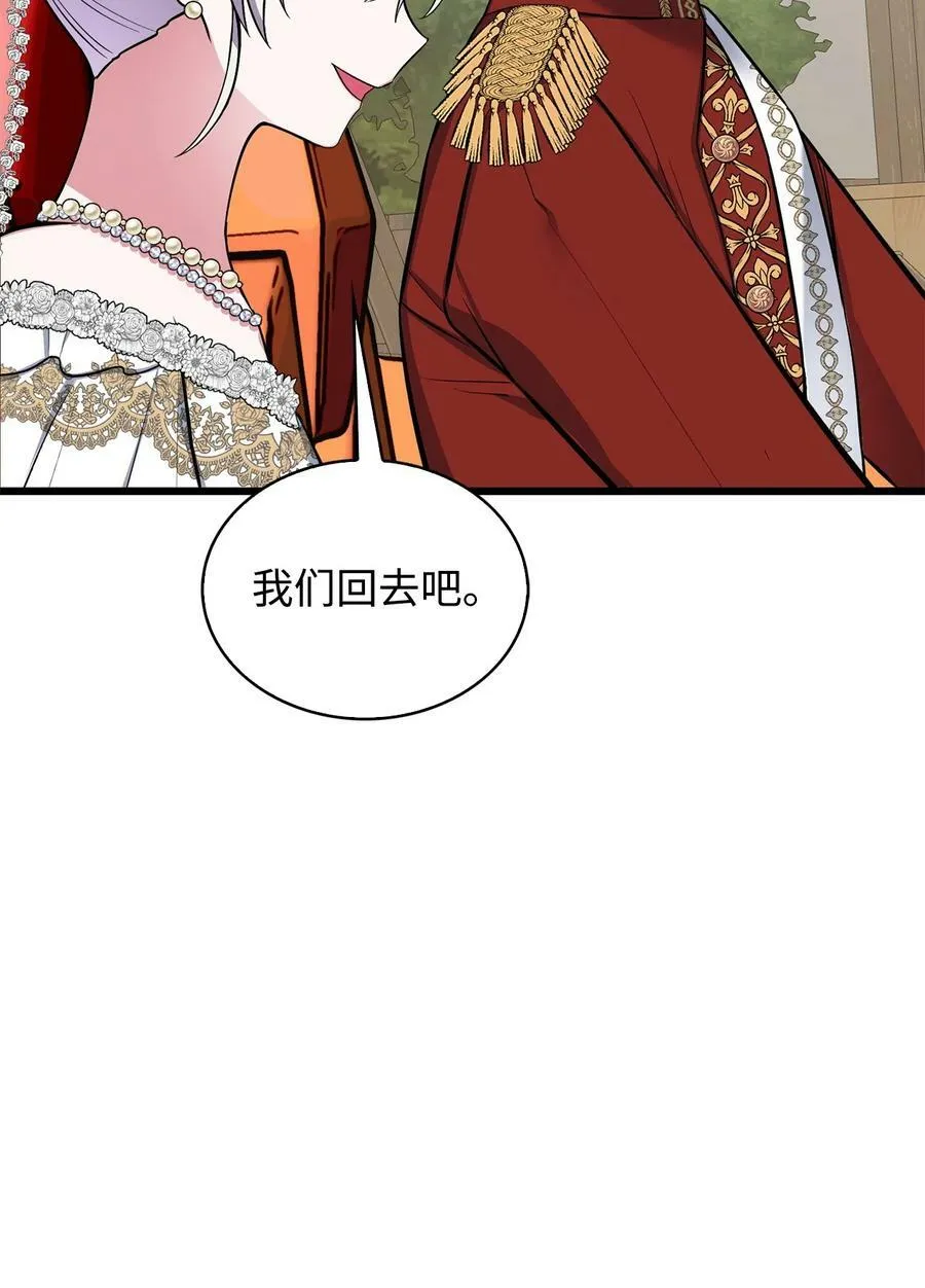 74 我终于结婚了 第40页