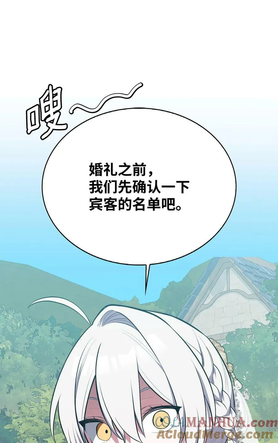 74 我终于结婚了 第41页