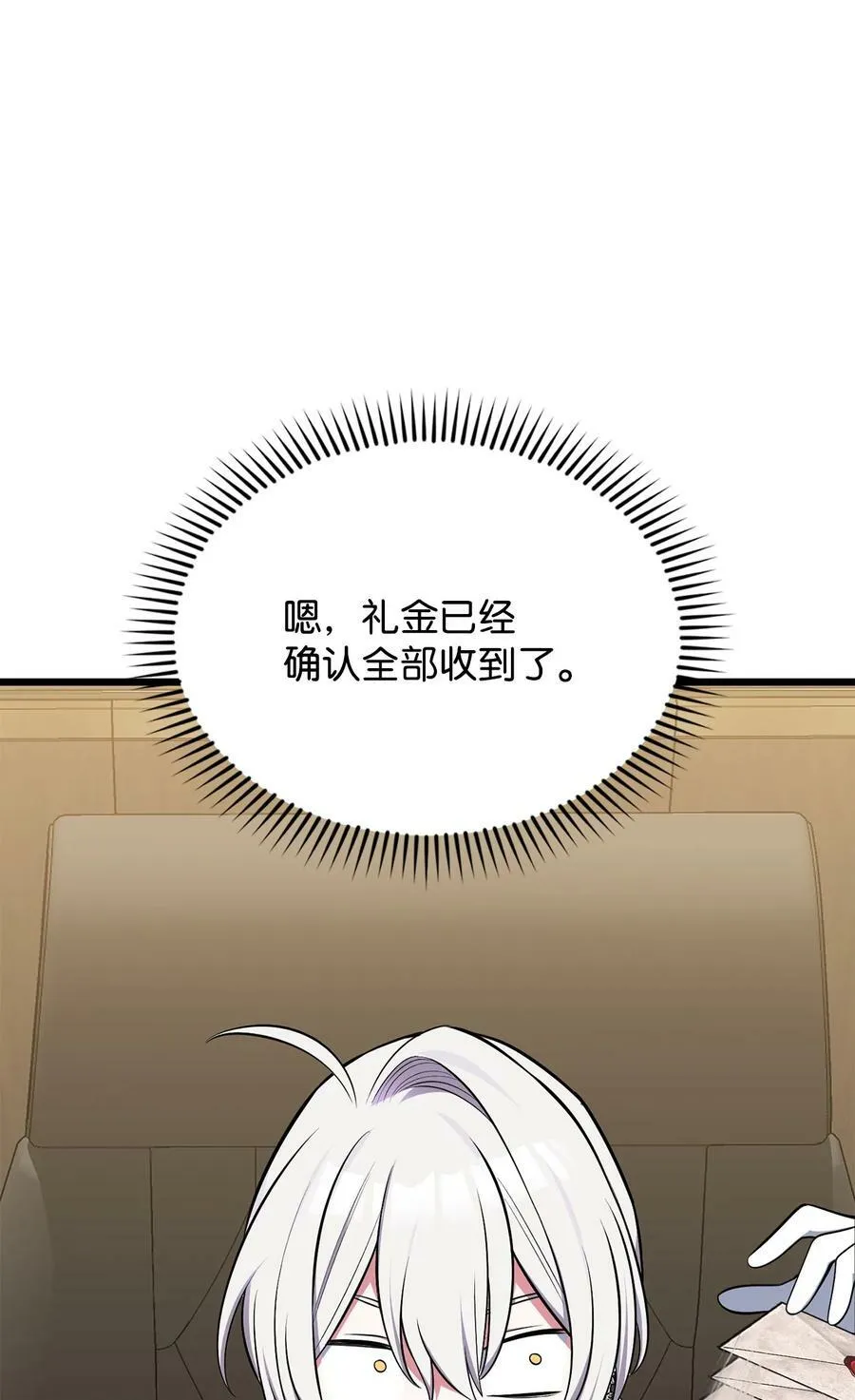 74 我终于结婚了 第44页