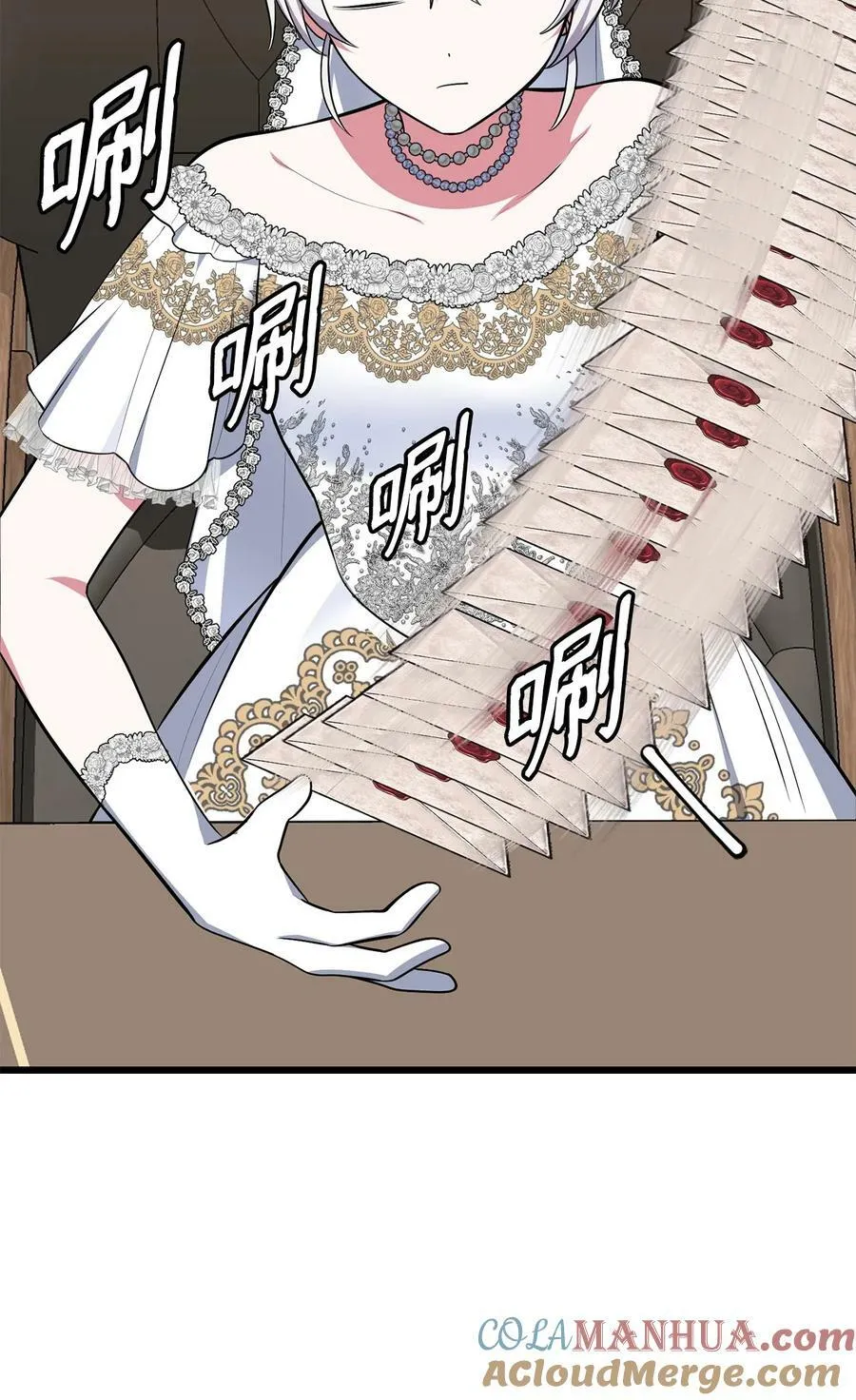 74 我终于结婚了 第45页