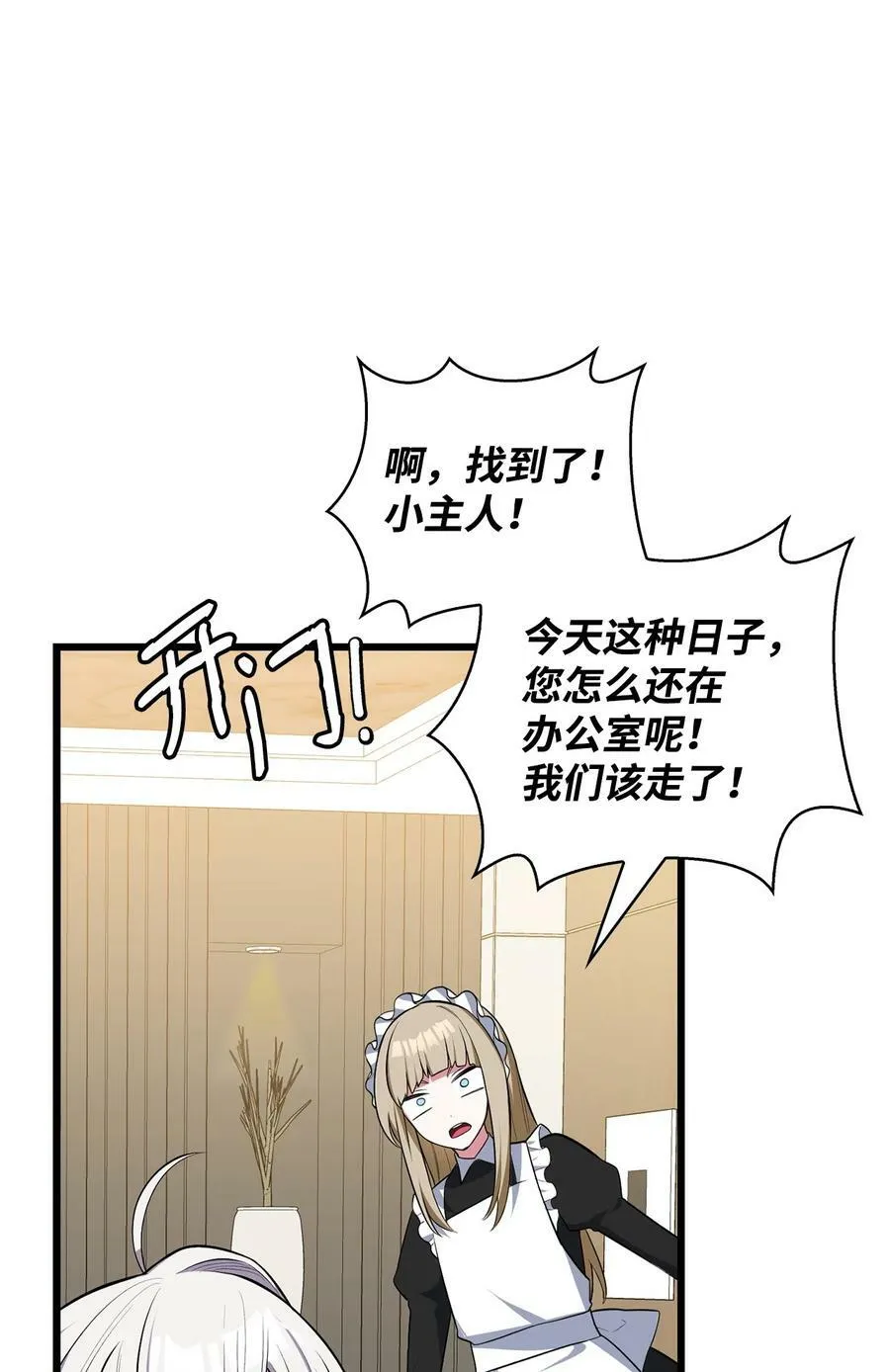 74 我终于结婚了 第46页
