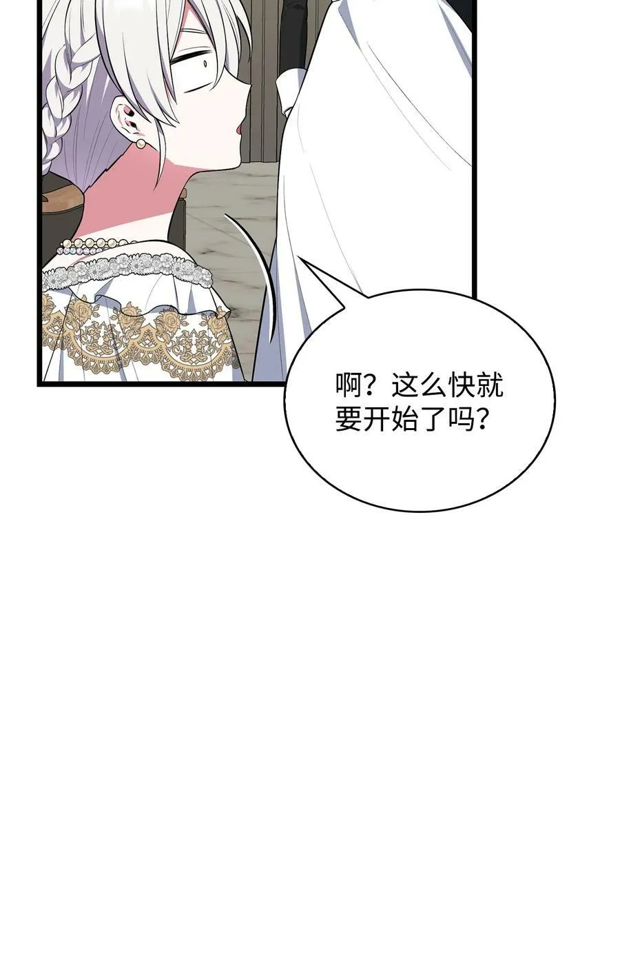 74 我终于结婚了 第47页