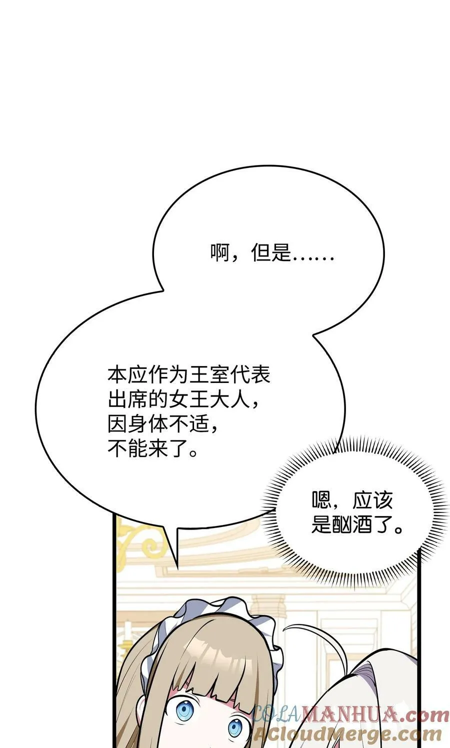 74 我终于结婚了 第49页